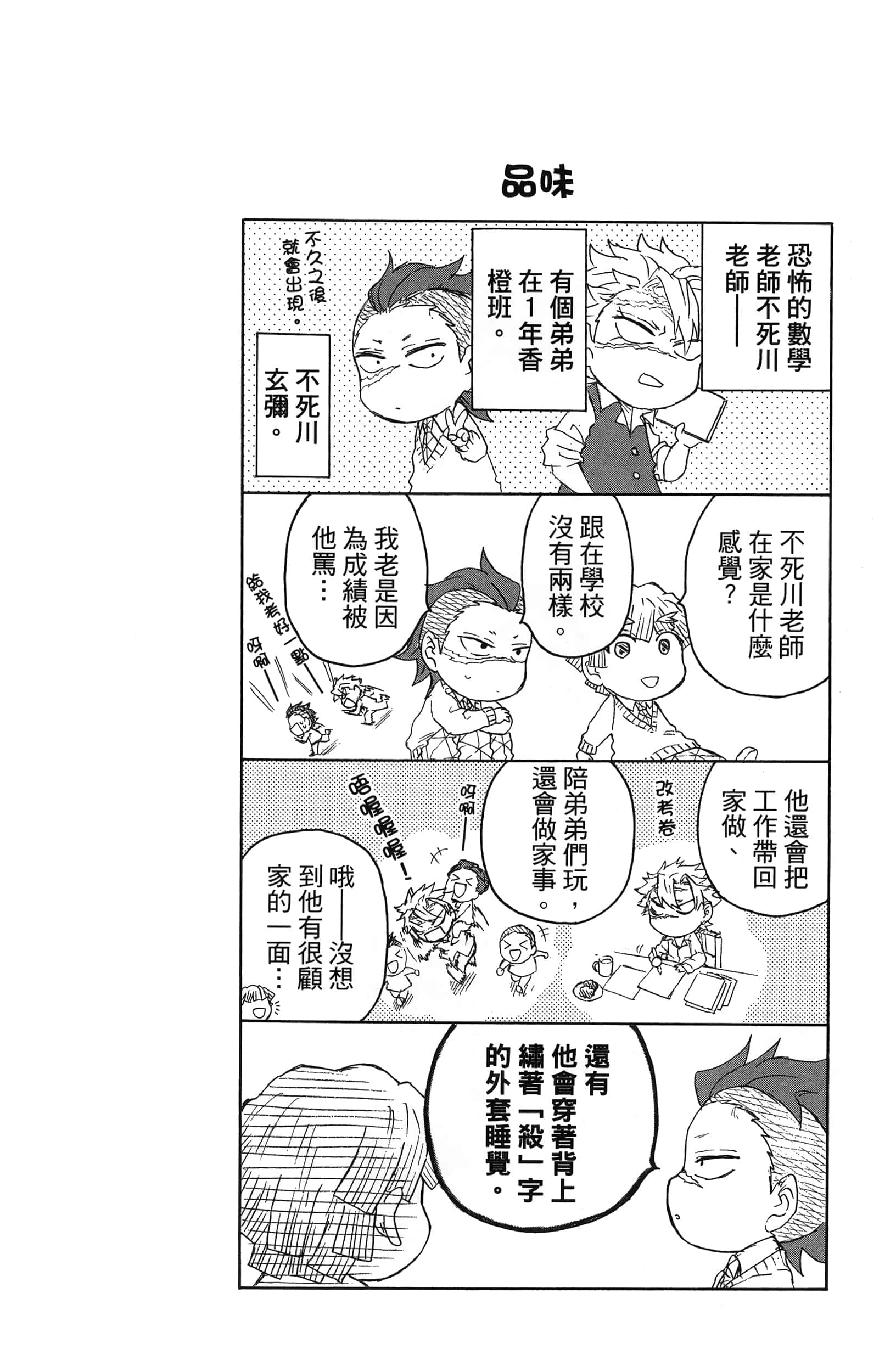 Page 74