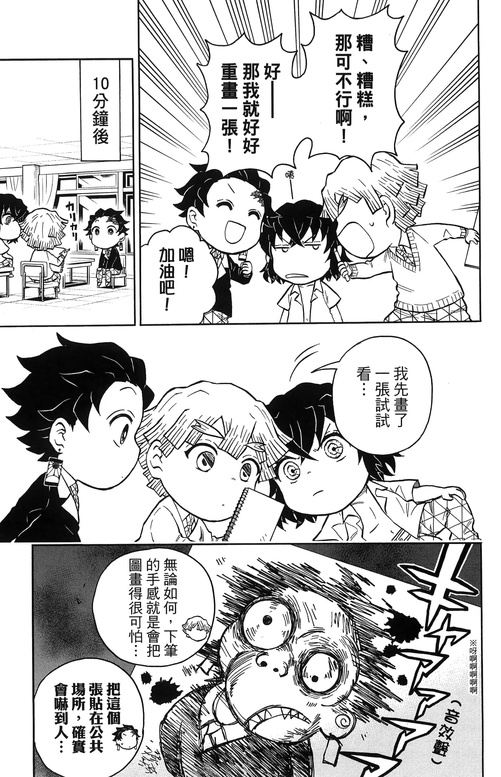 Page 85