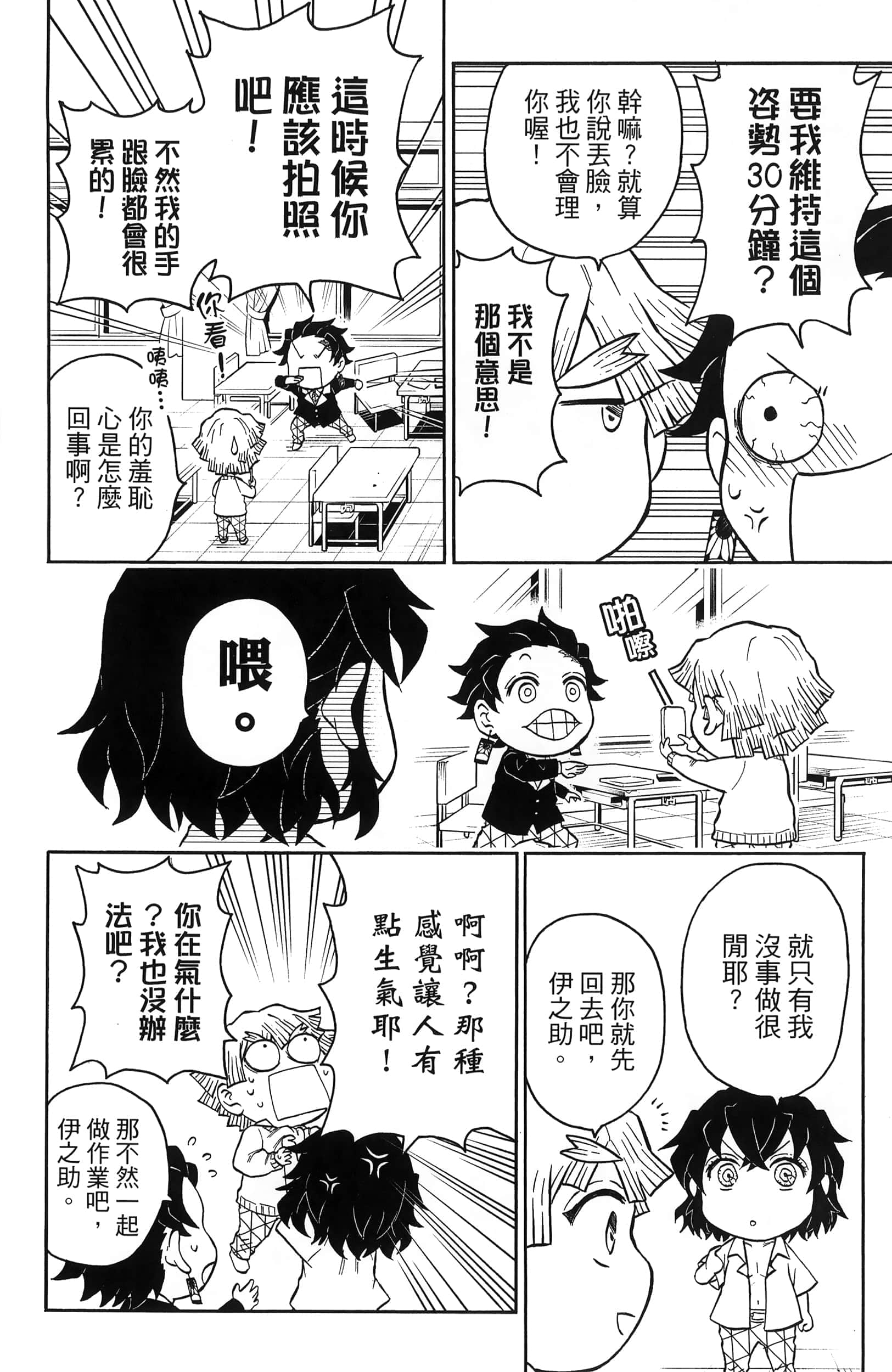Page 88