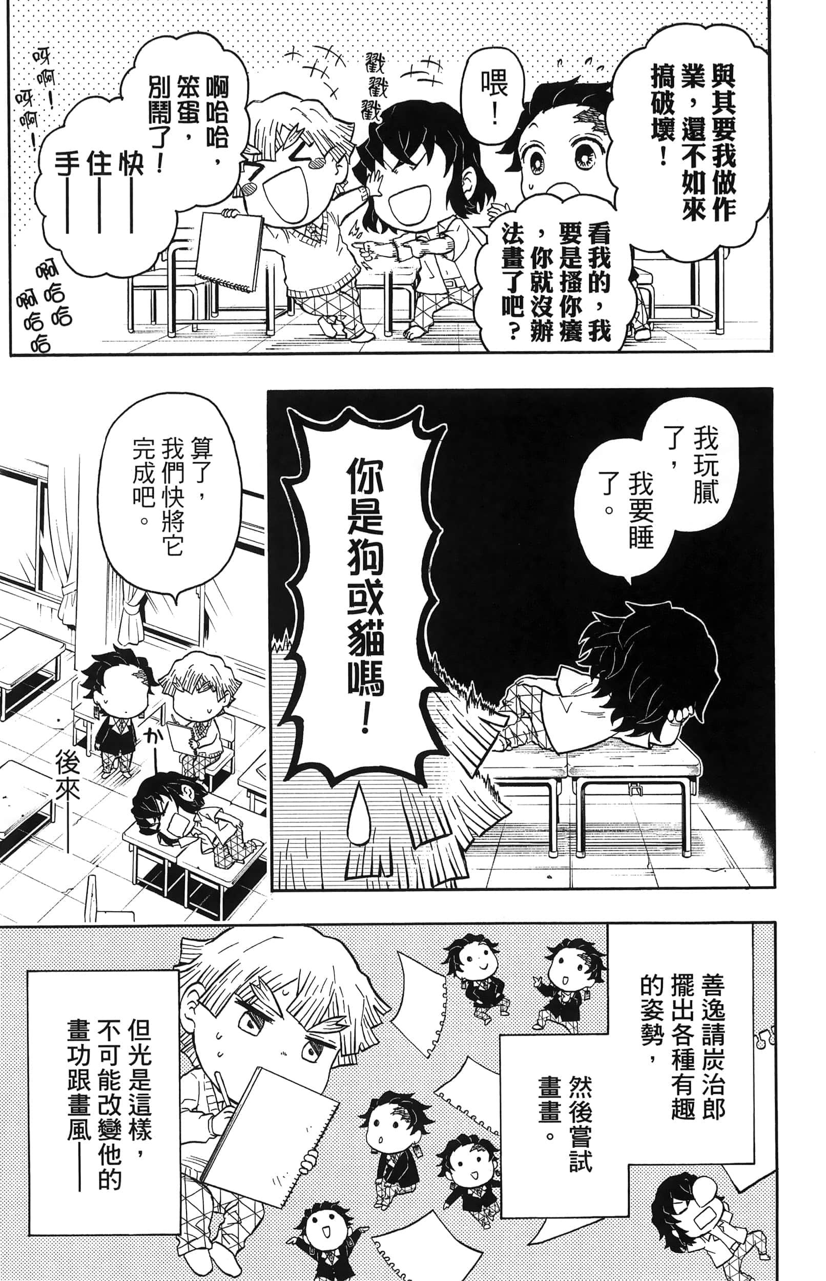 Page 89