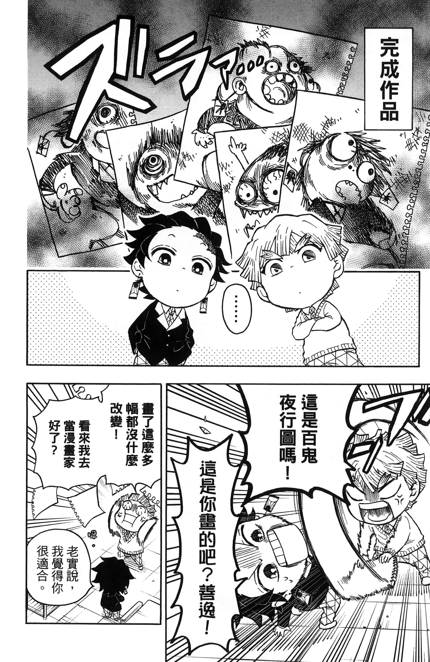 Page 90