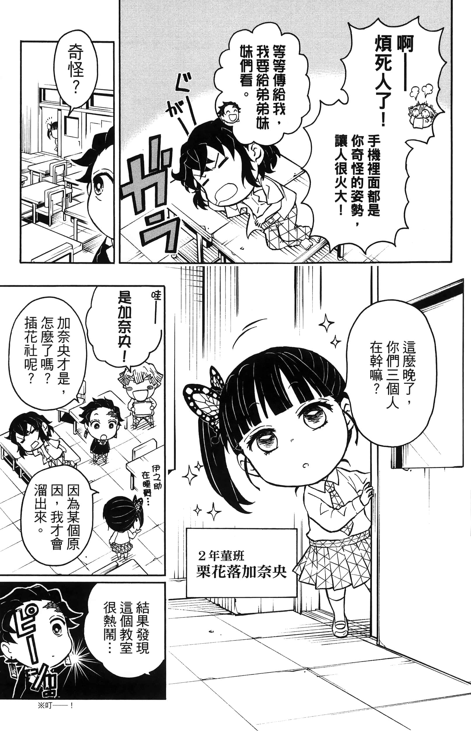 Page 91