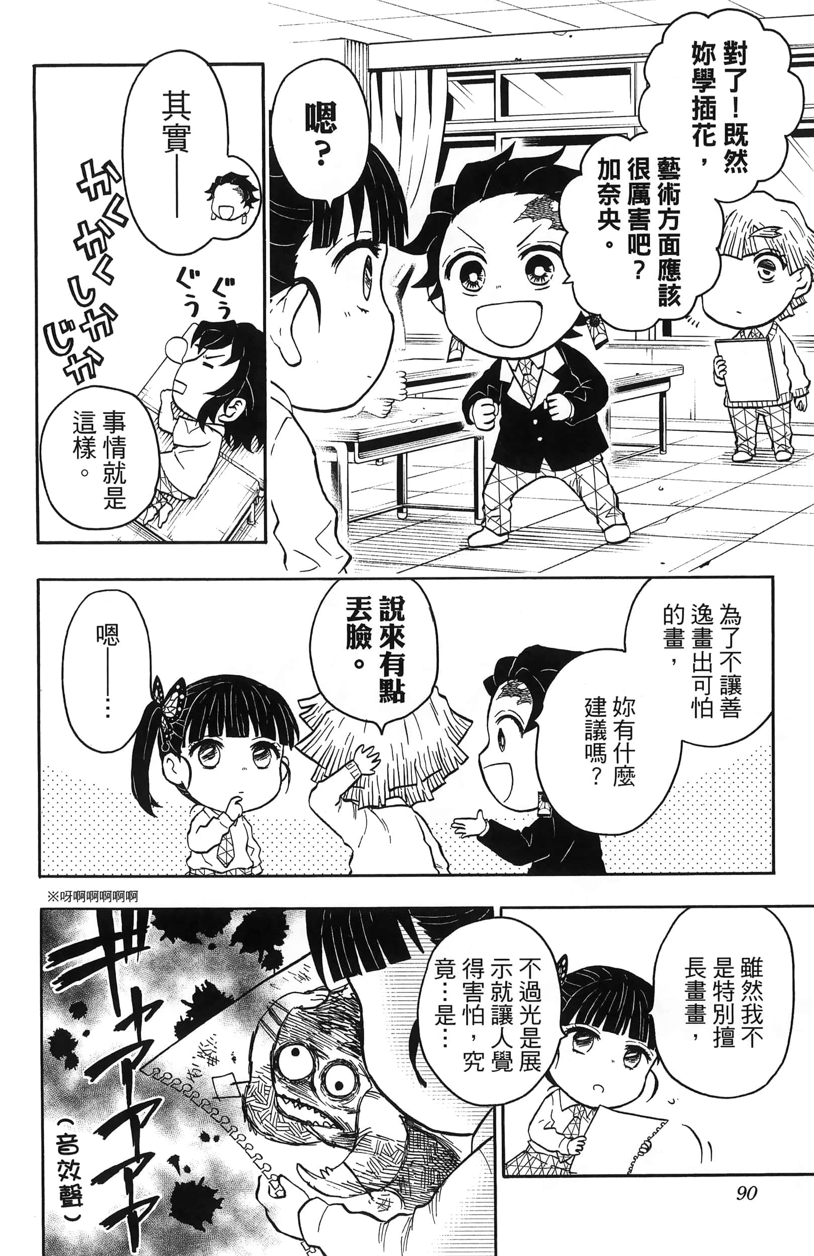 Page 92