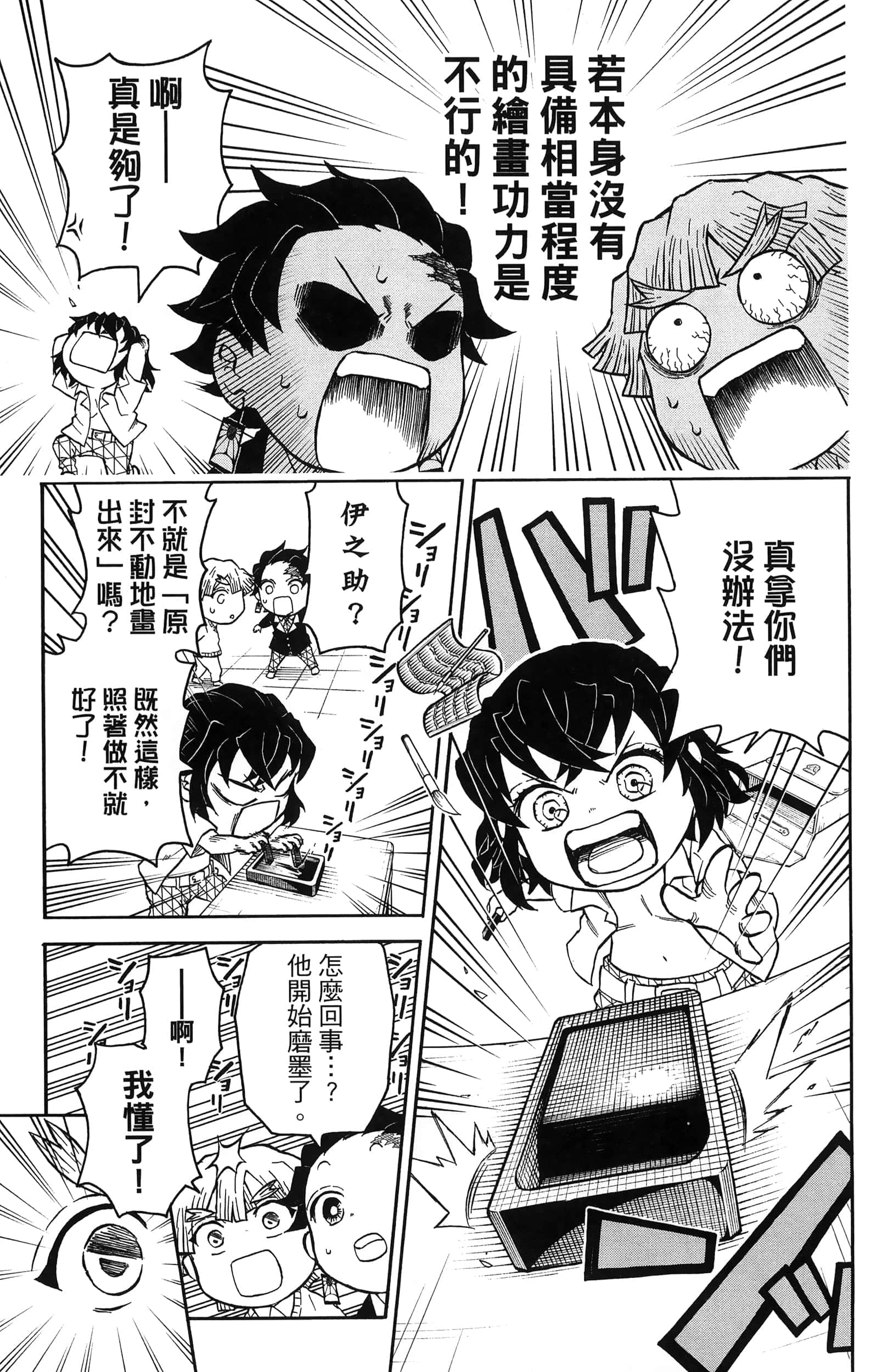 Page 97