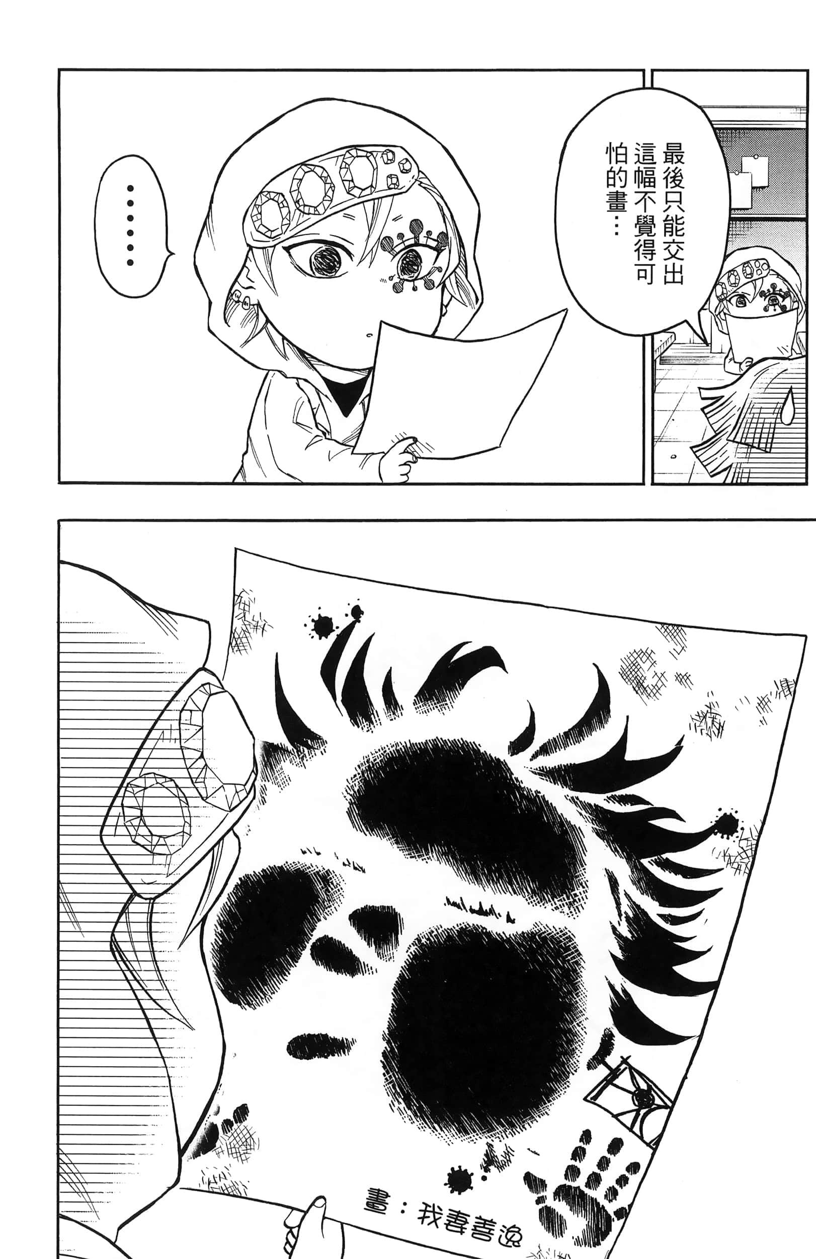 Page 100