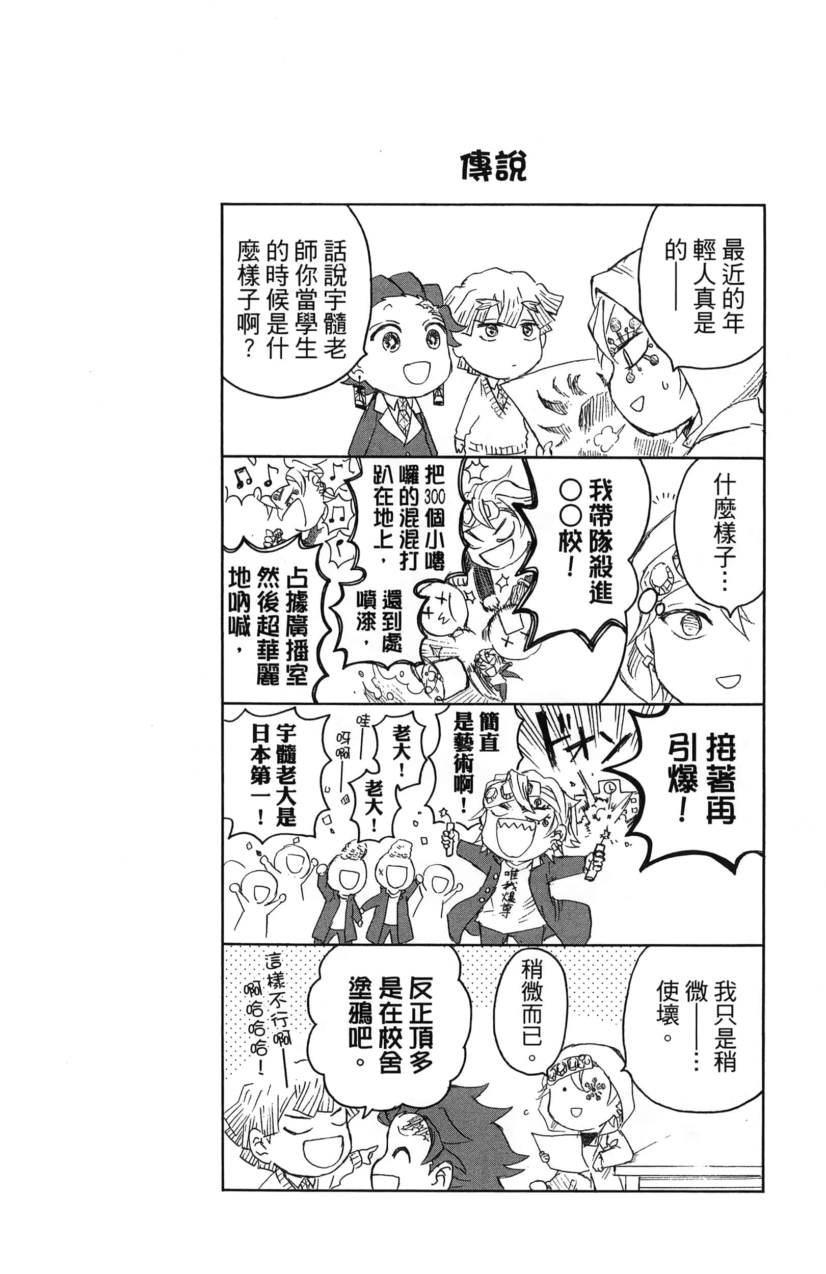 Page 106