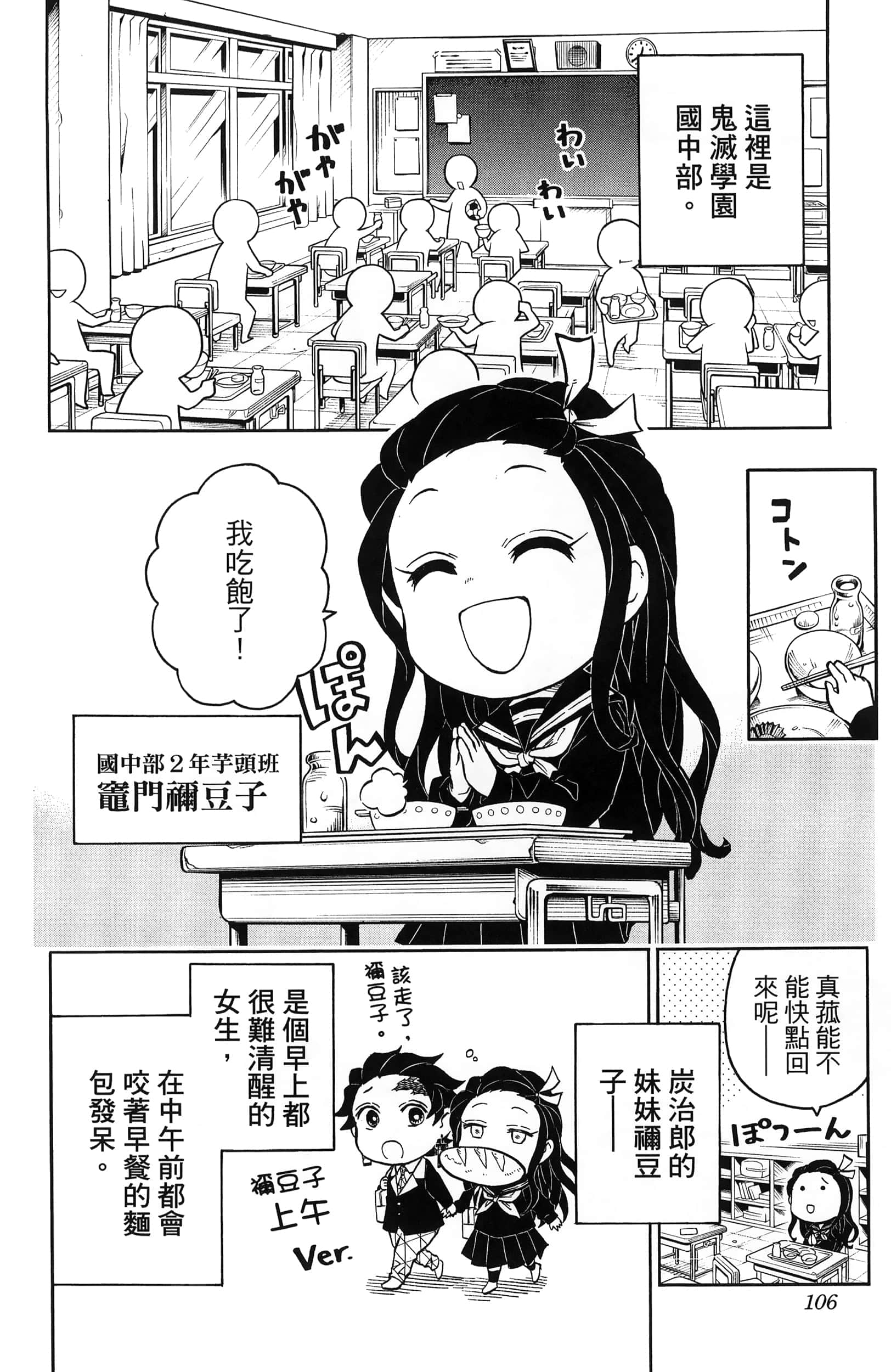 Page 108