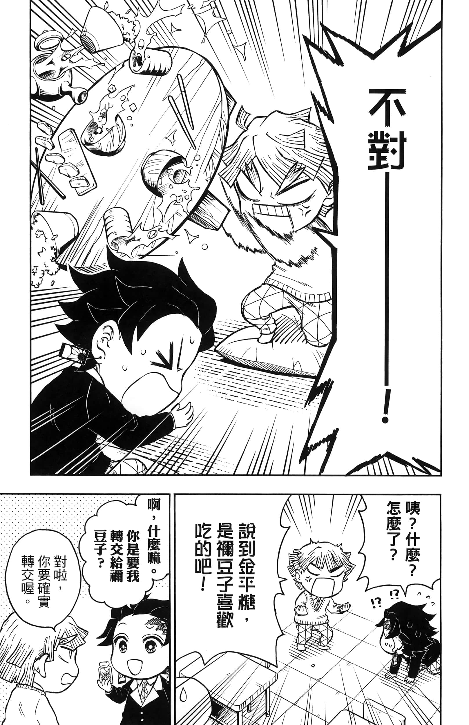 Page 113