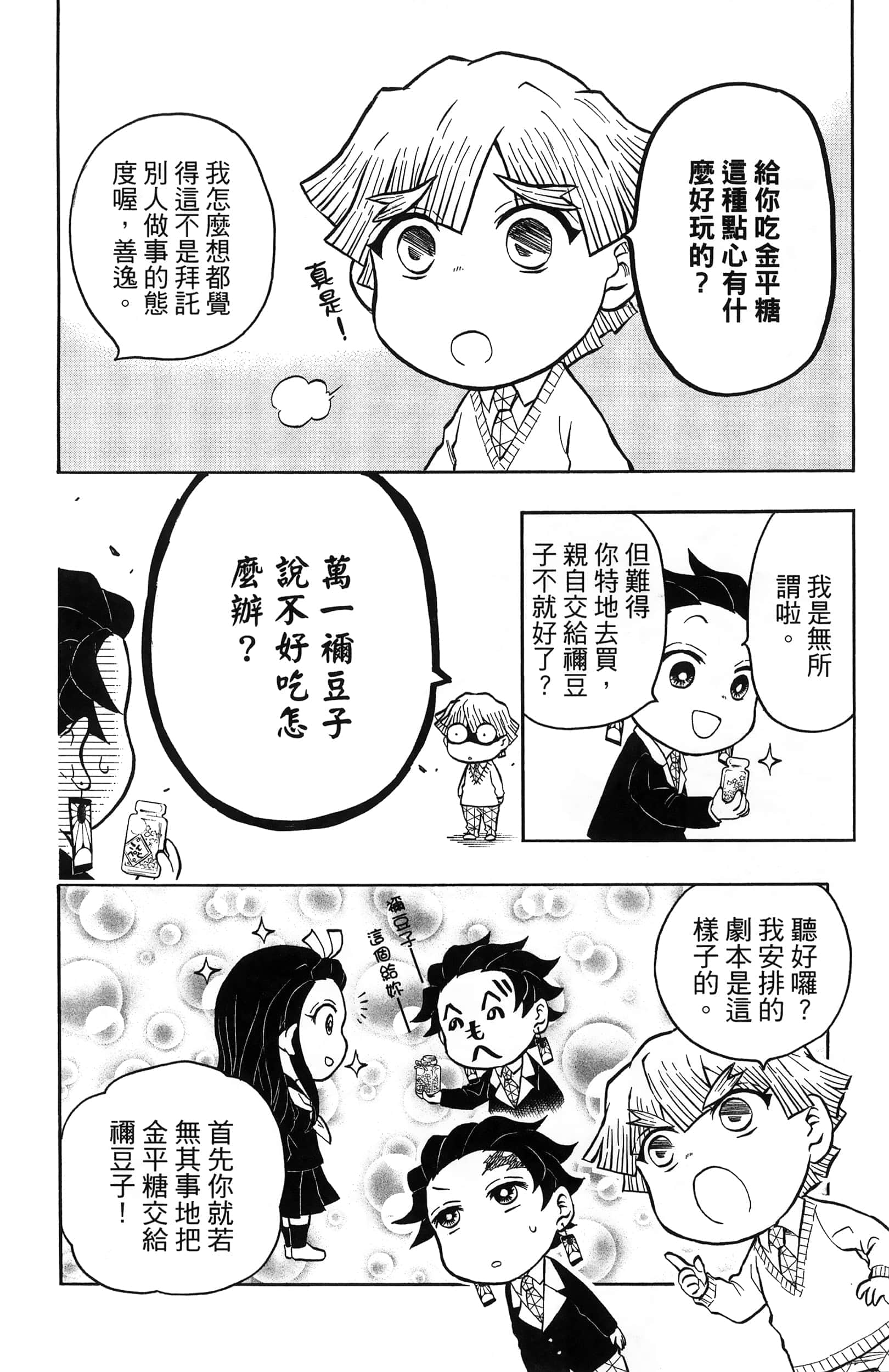 Page 114