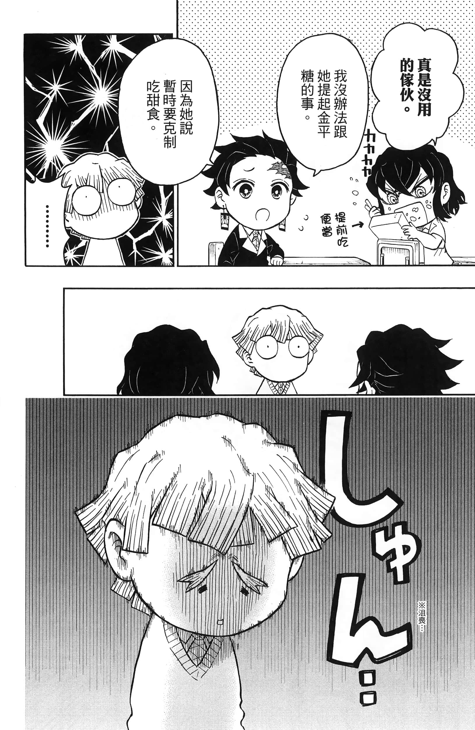 Page 120