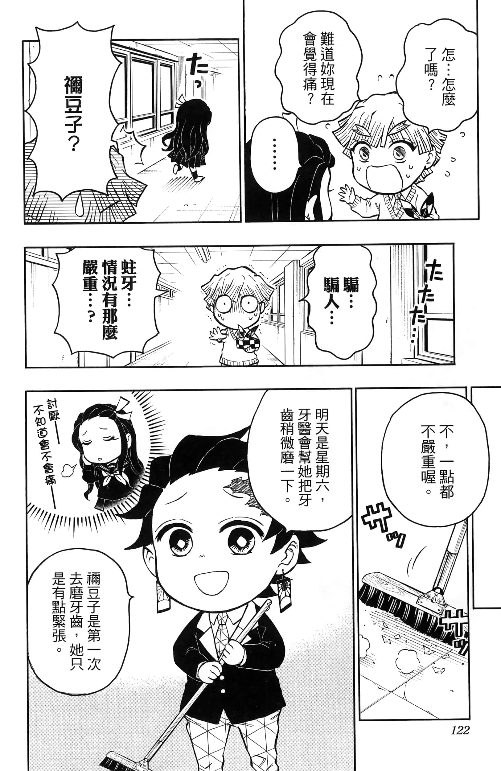 Page 124