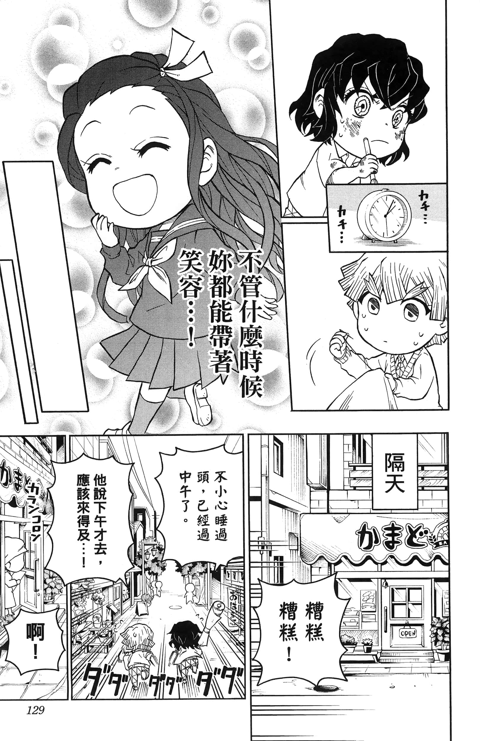 Page 131