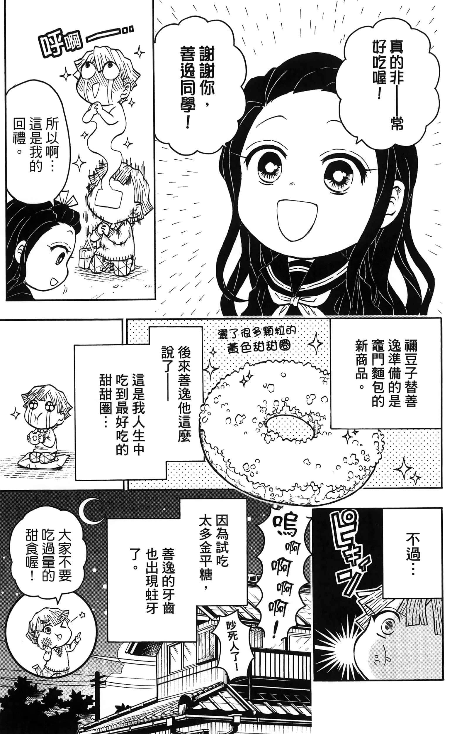 Page 137