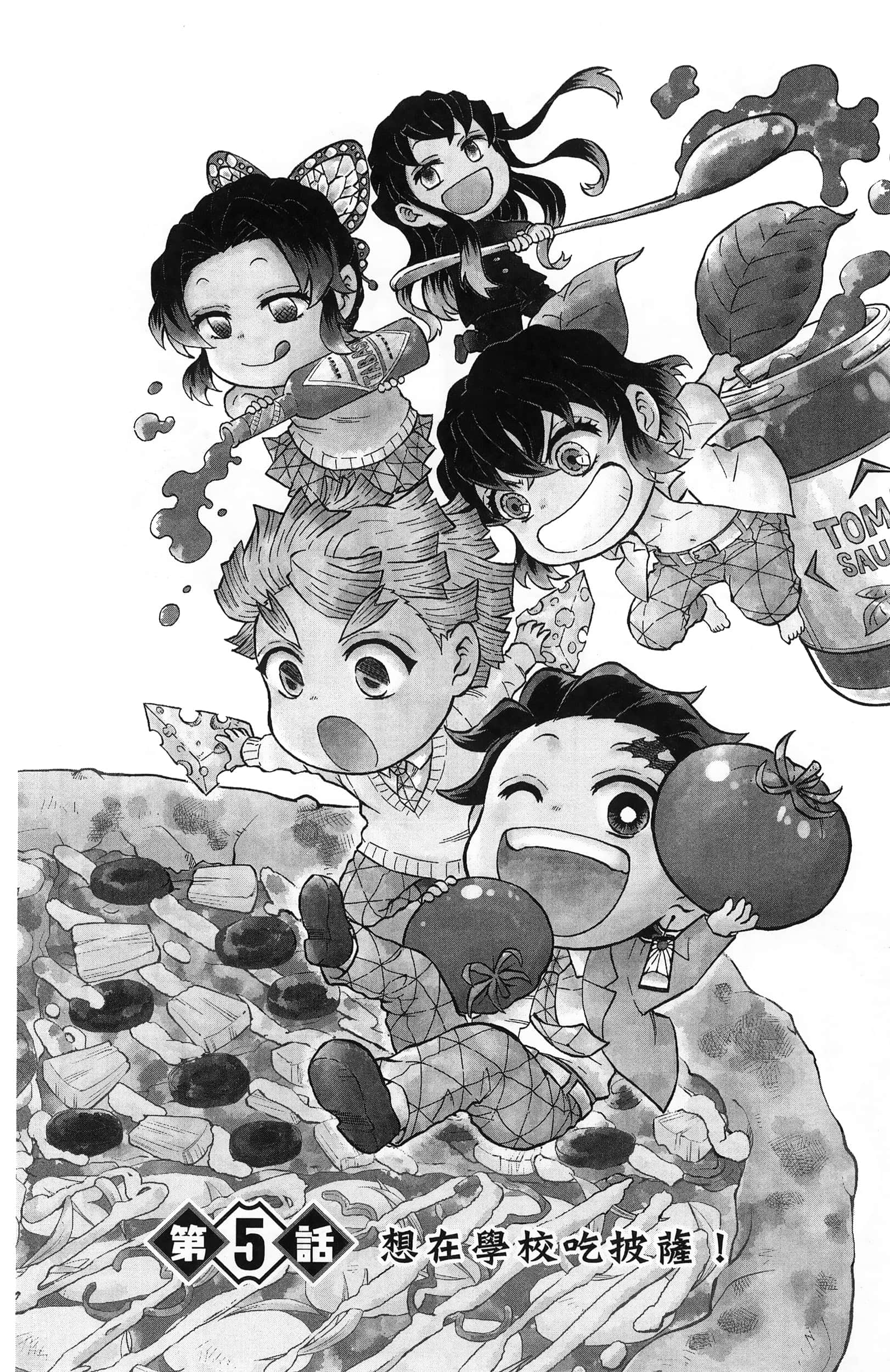 Page 138