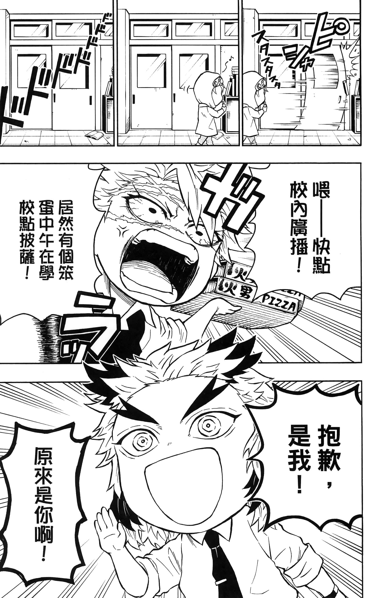 Page 143