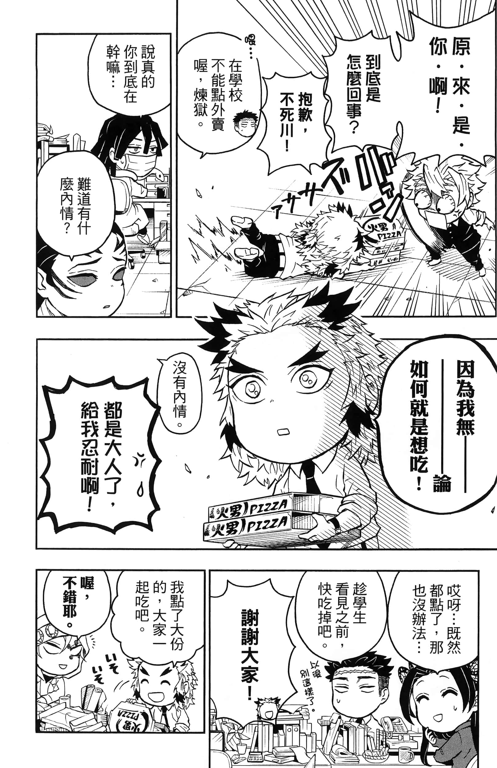 Page 144