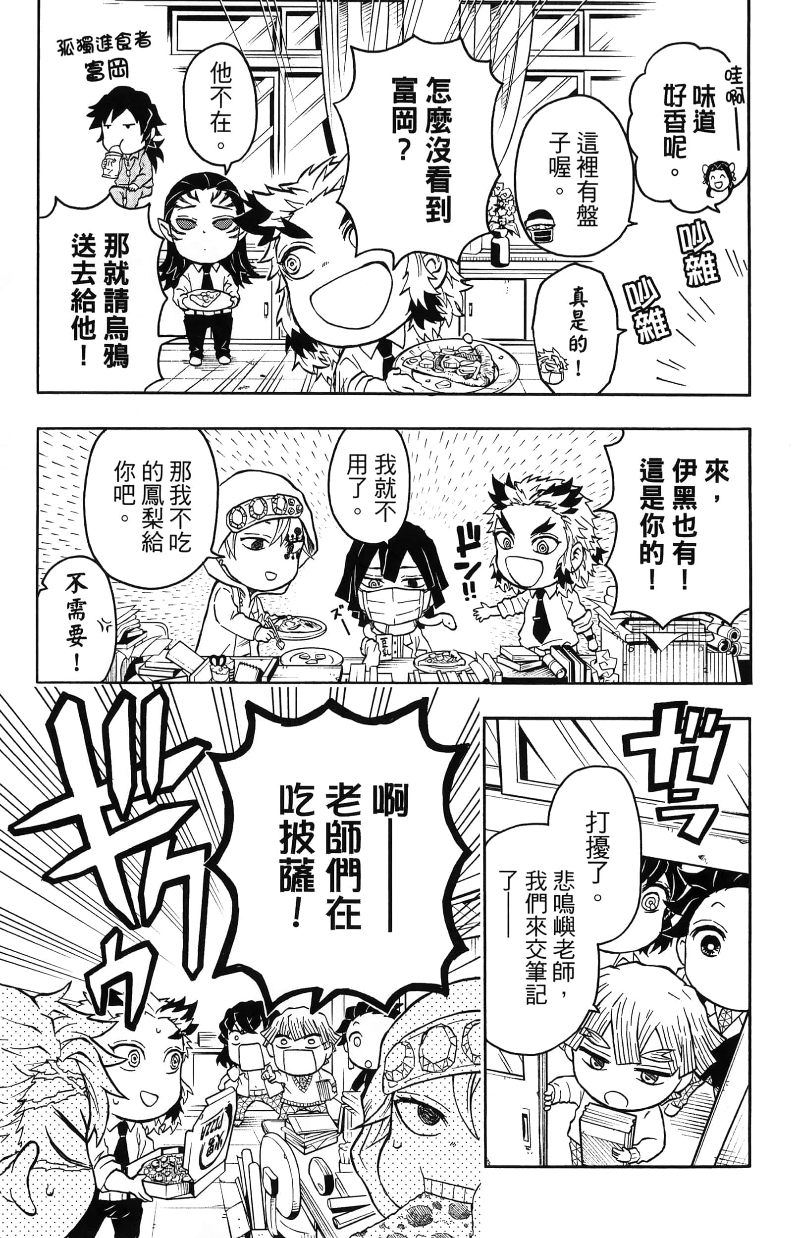 Page 145