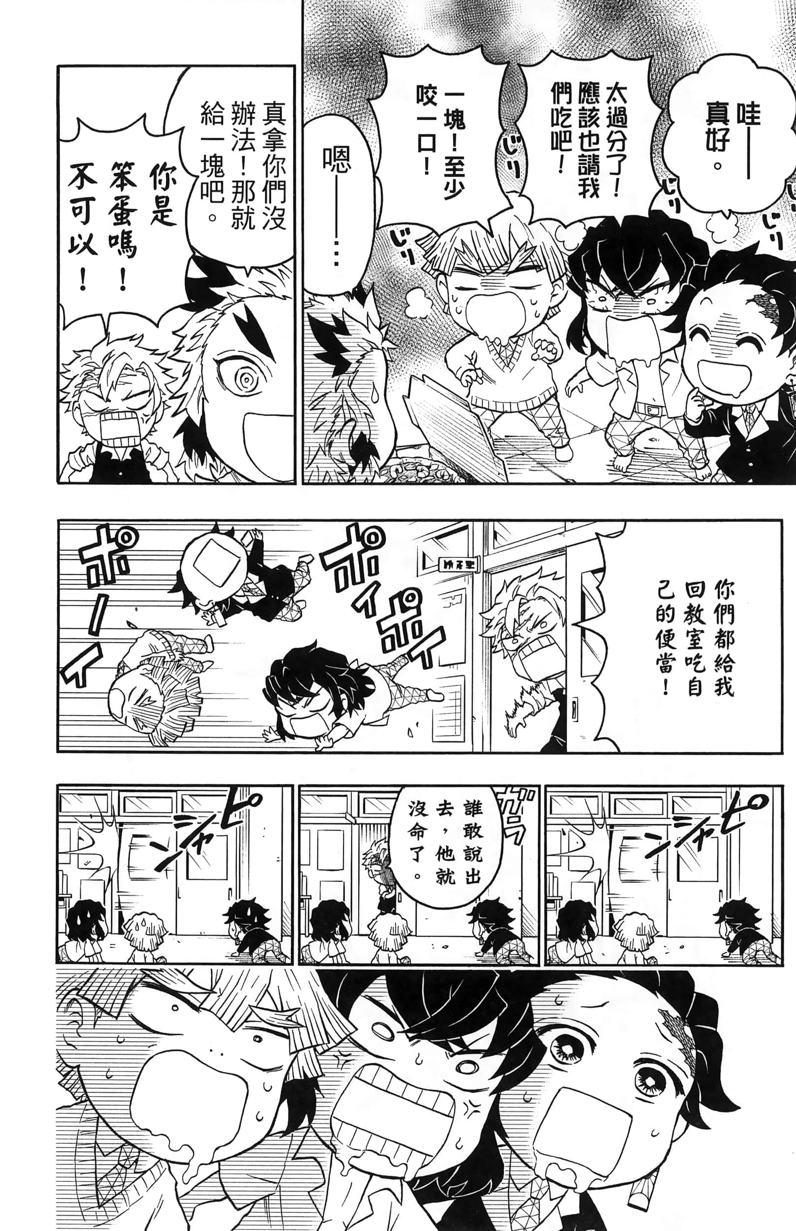 Page 146