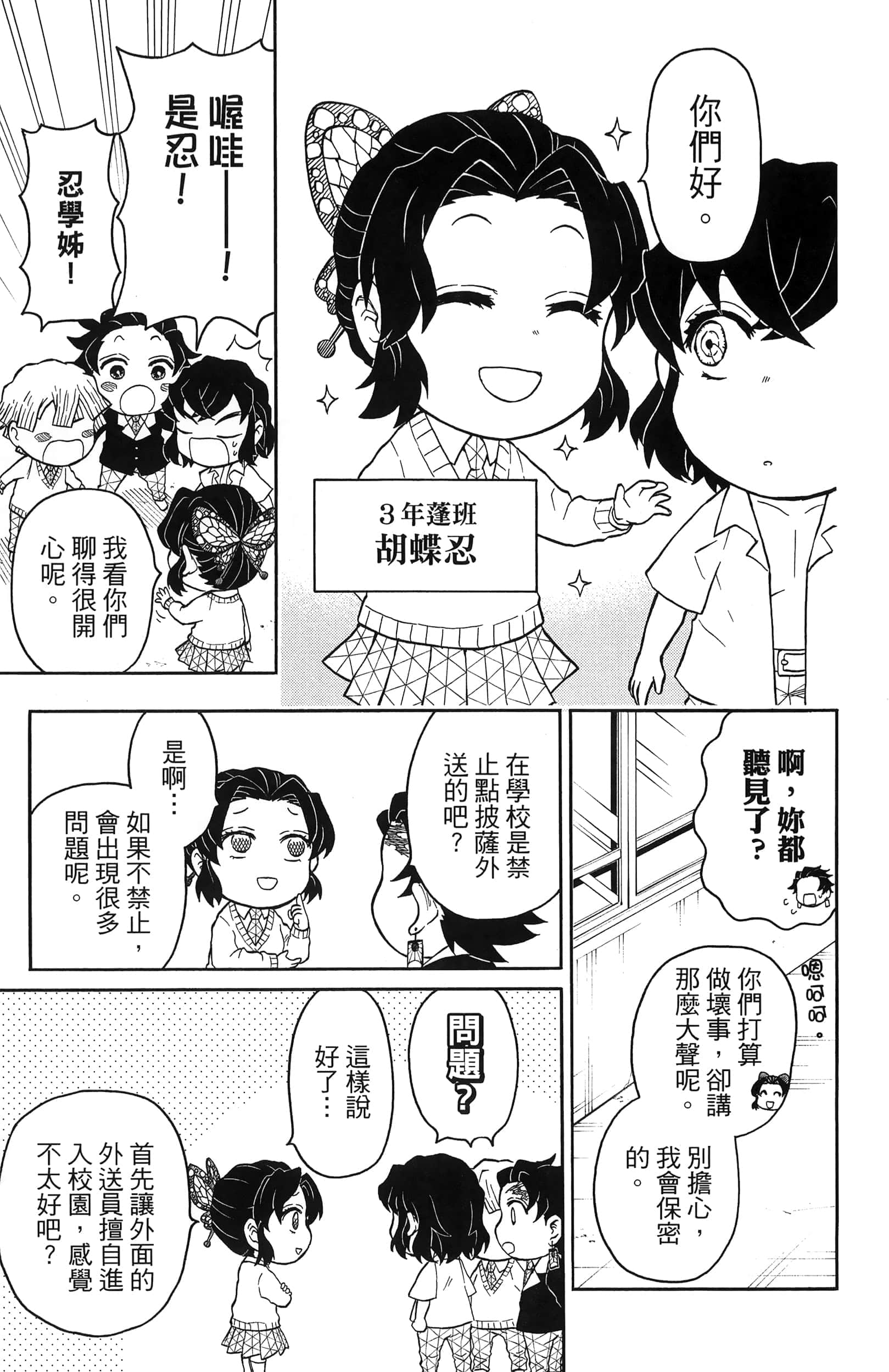 Page 149