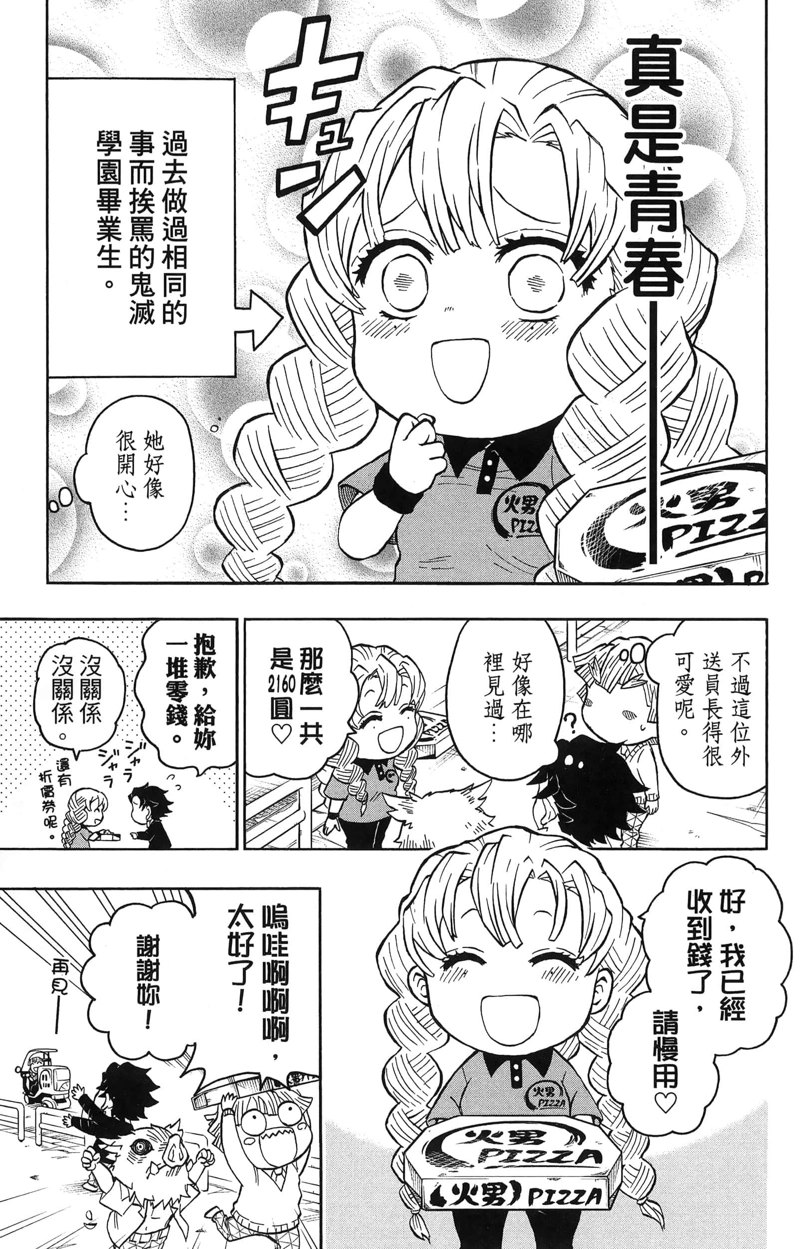 Page 159