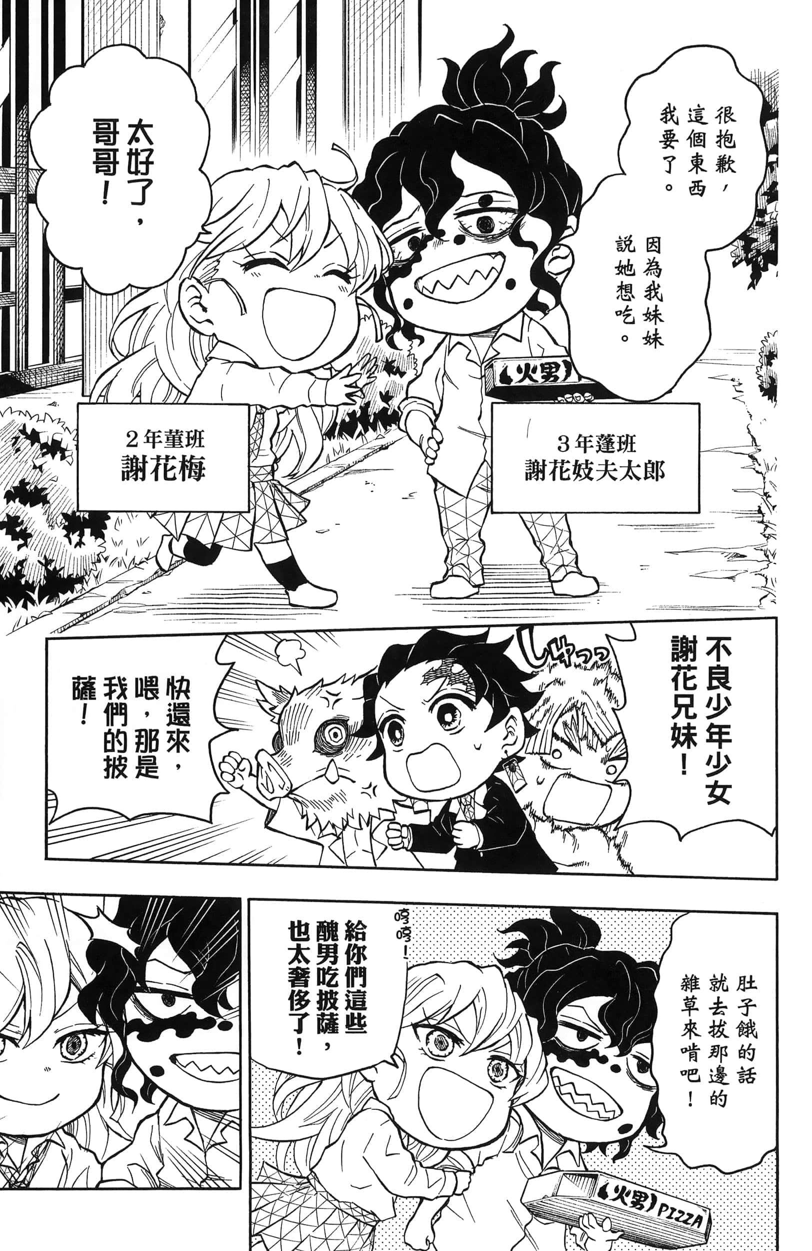 Page 161