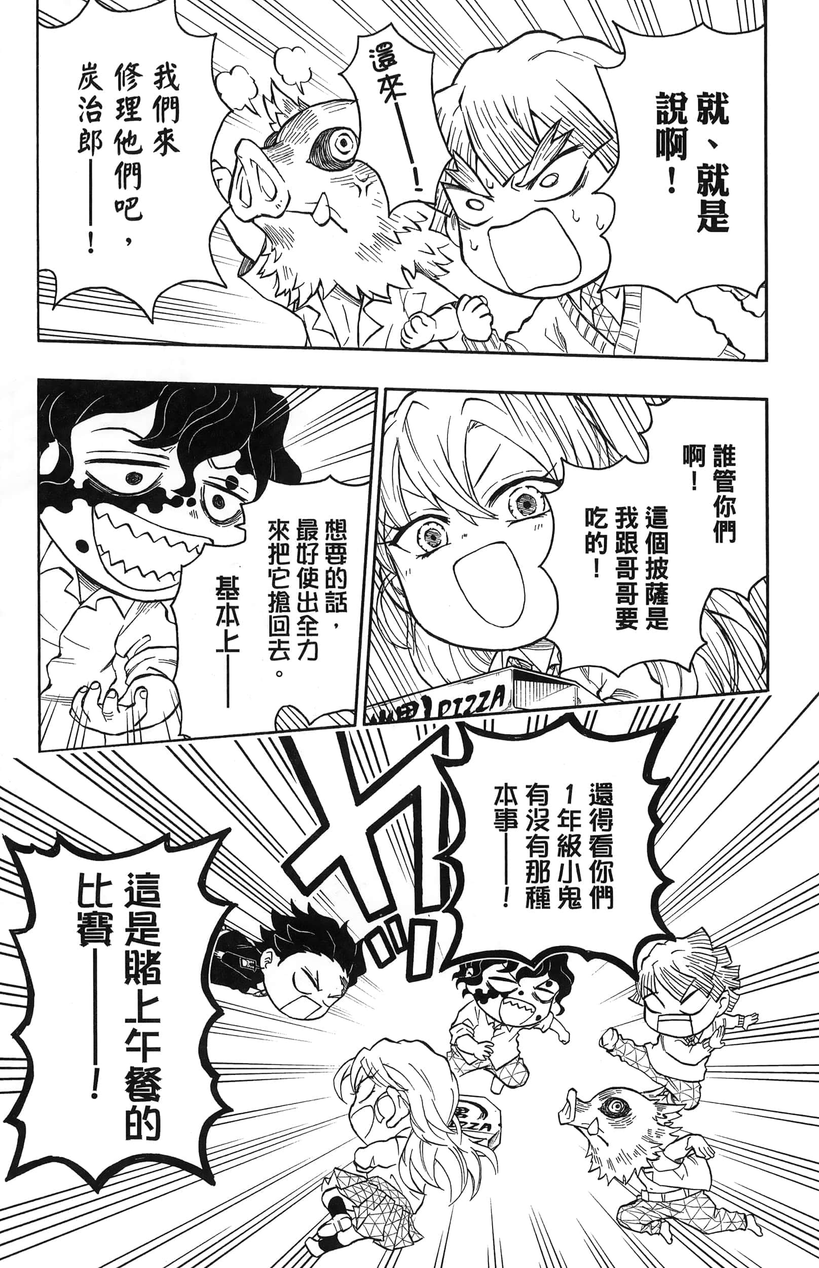 Page 163