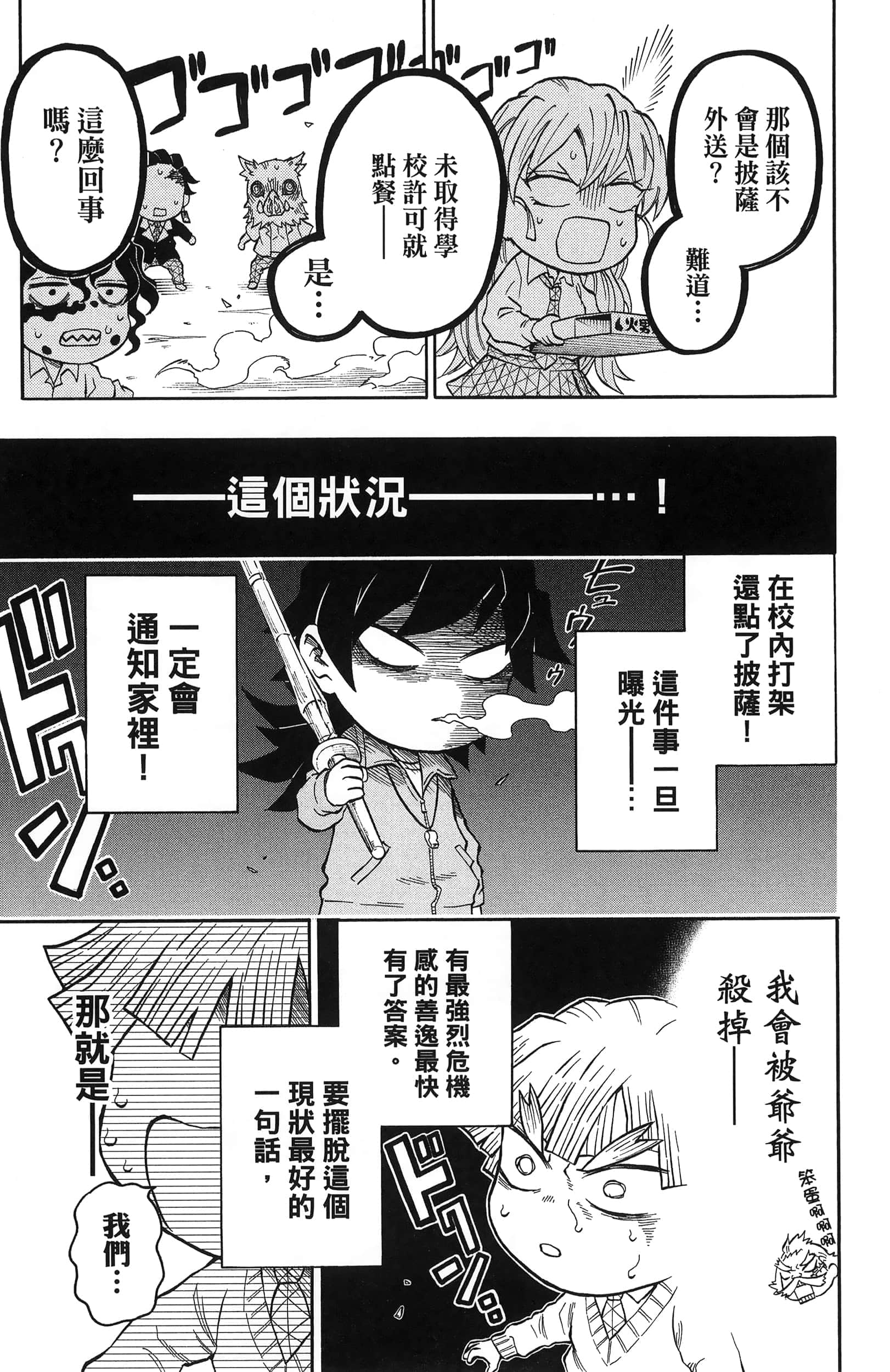 Page 165
