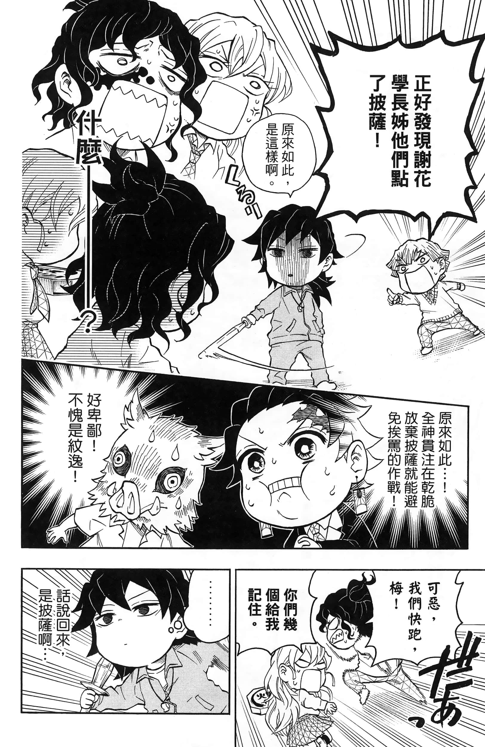 Page 166