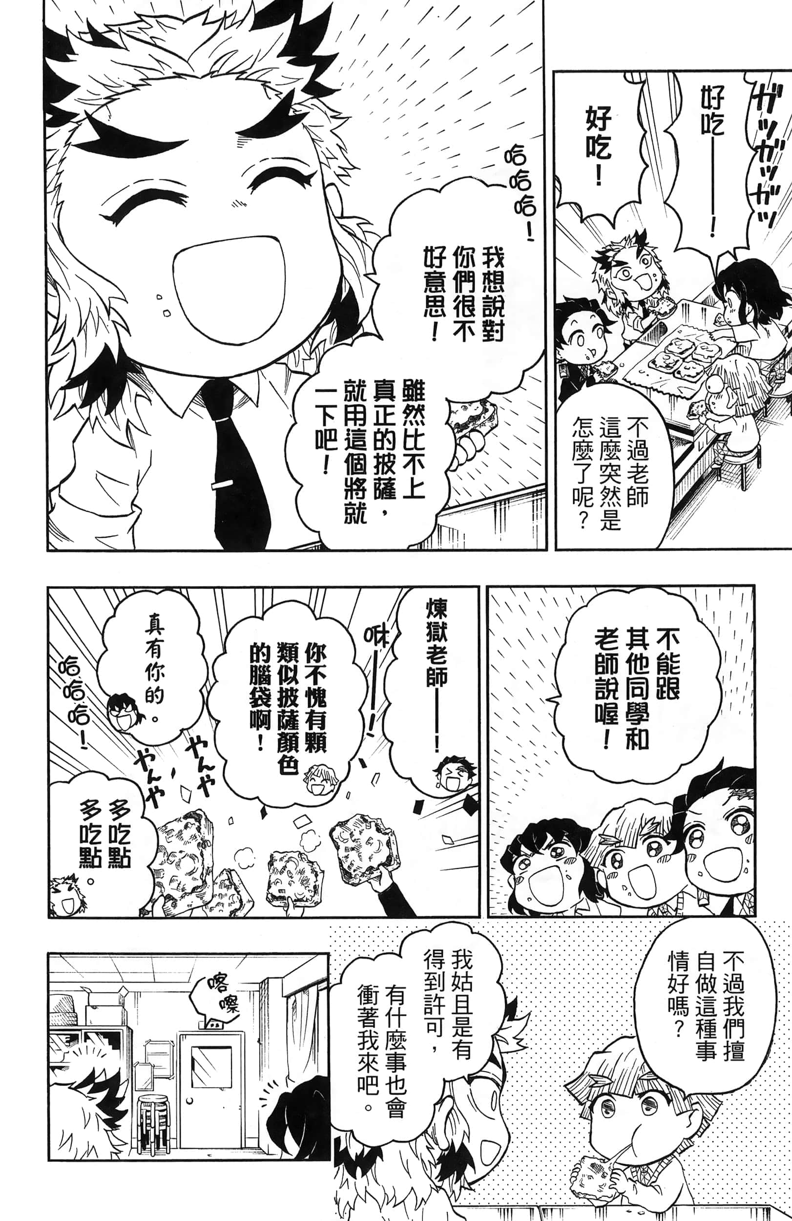Page 170
