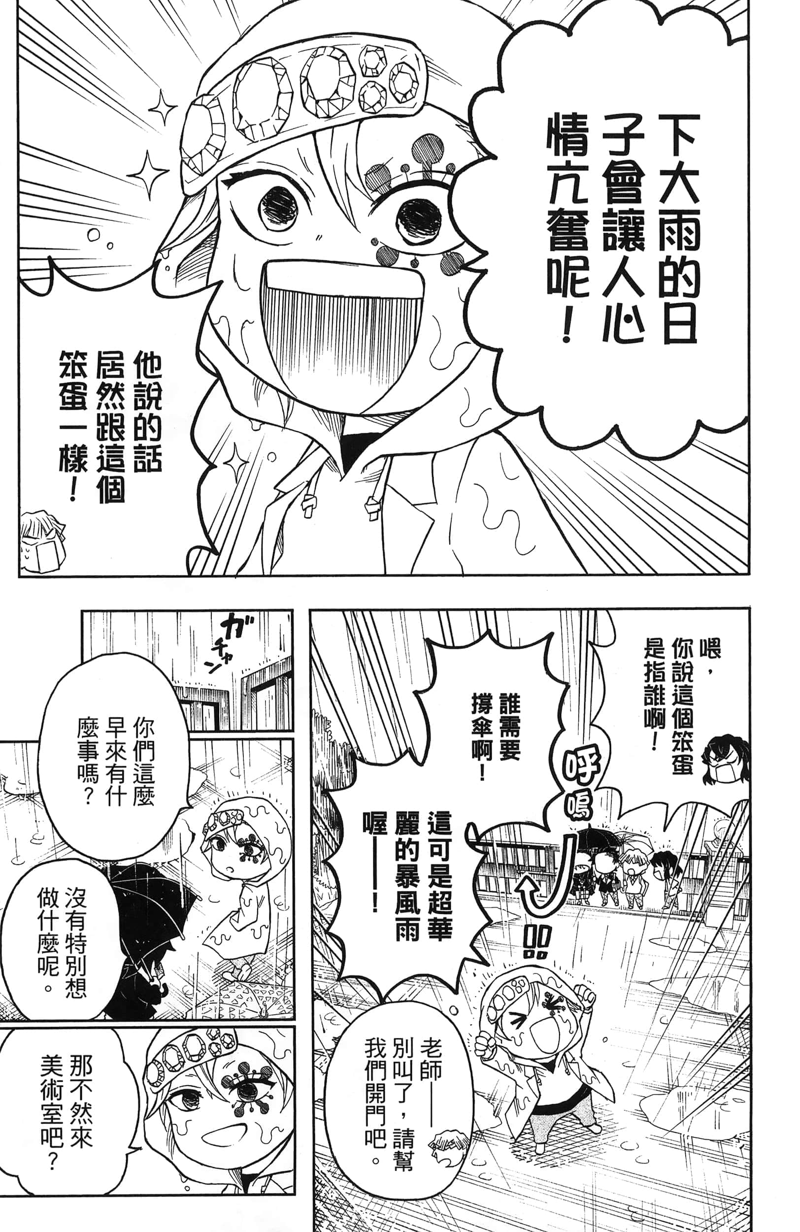 Page 179