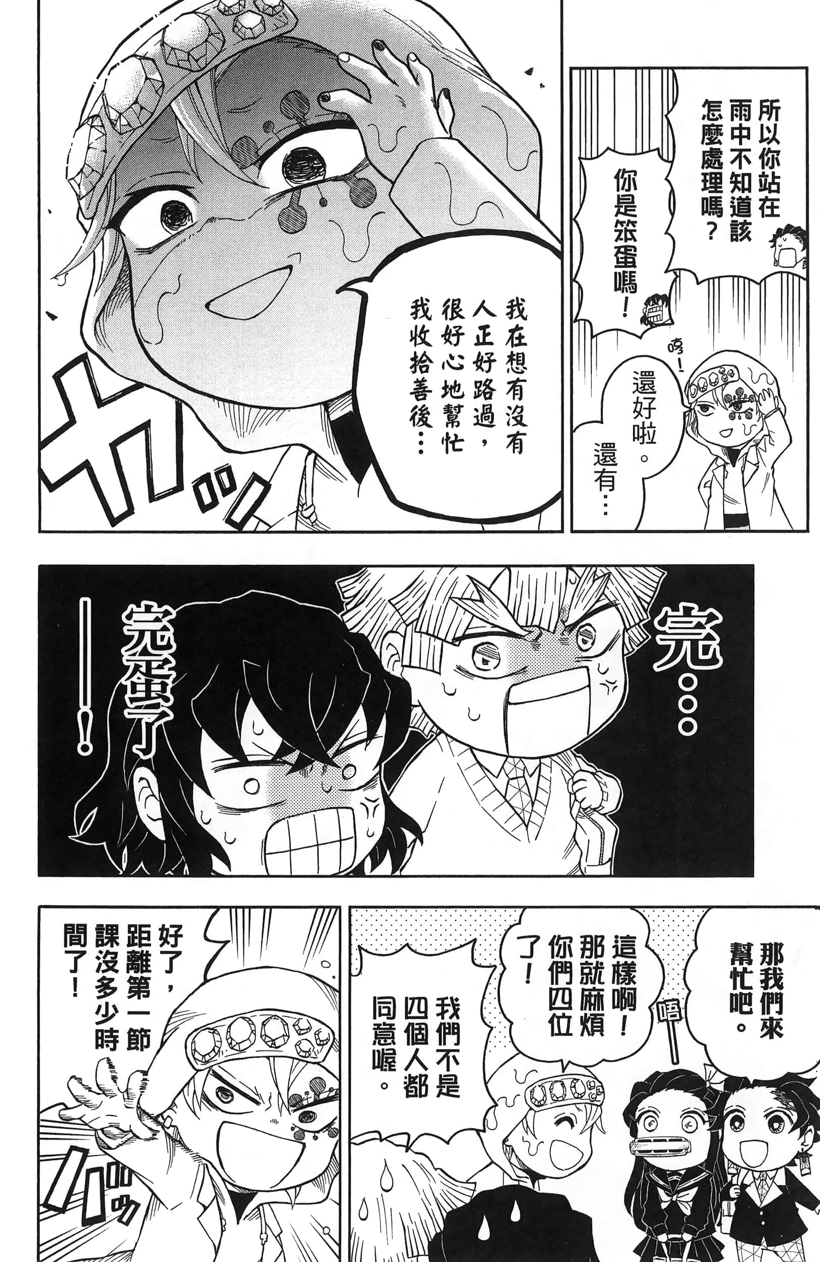 Page 182