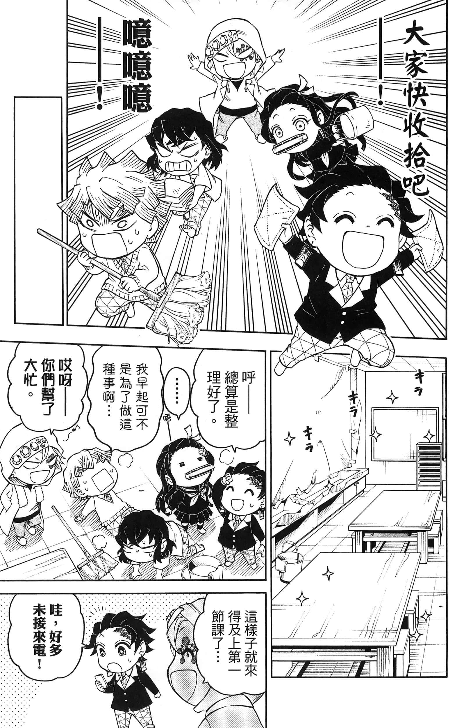 Page 183