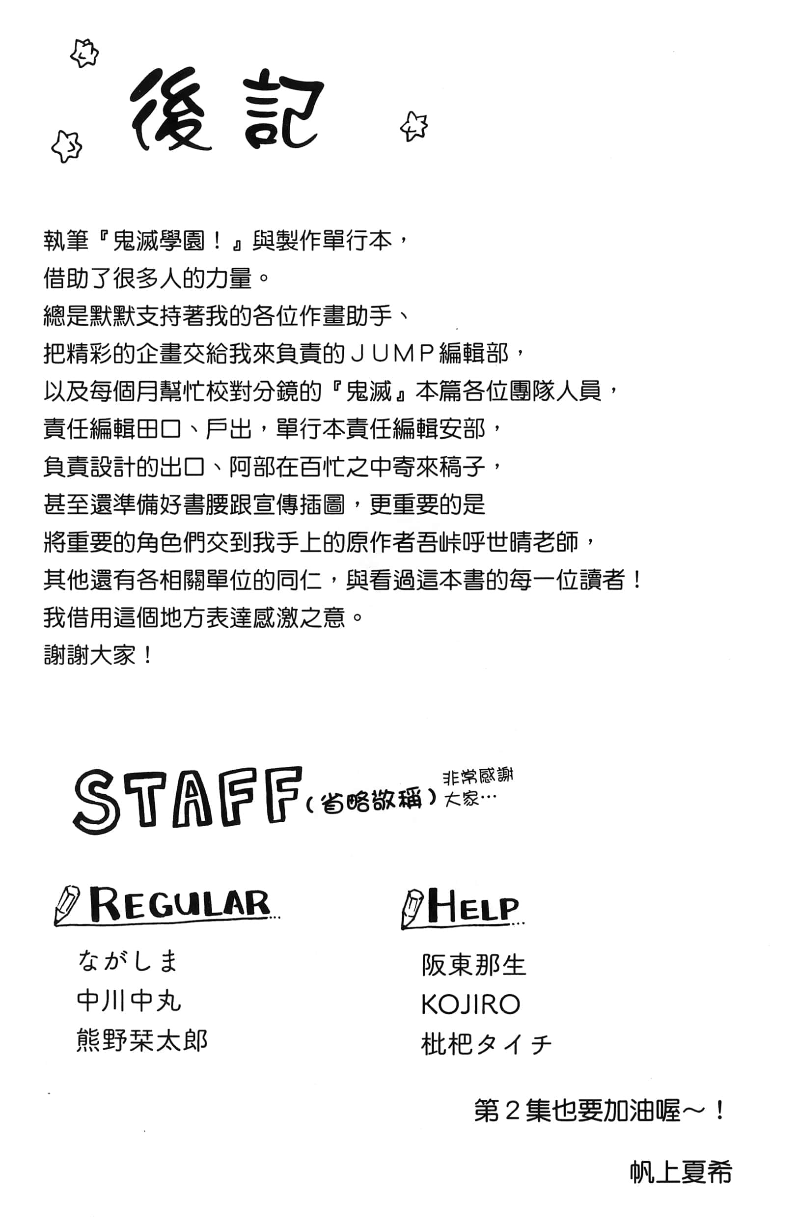 Page 190