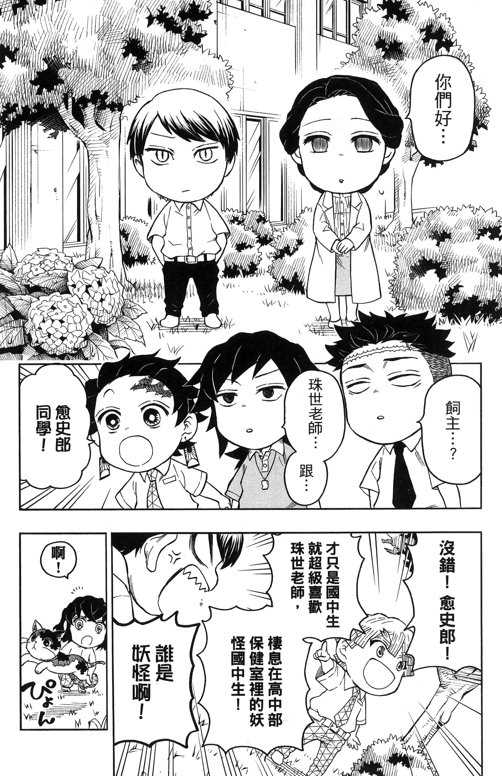 Page 34