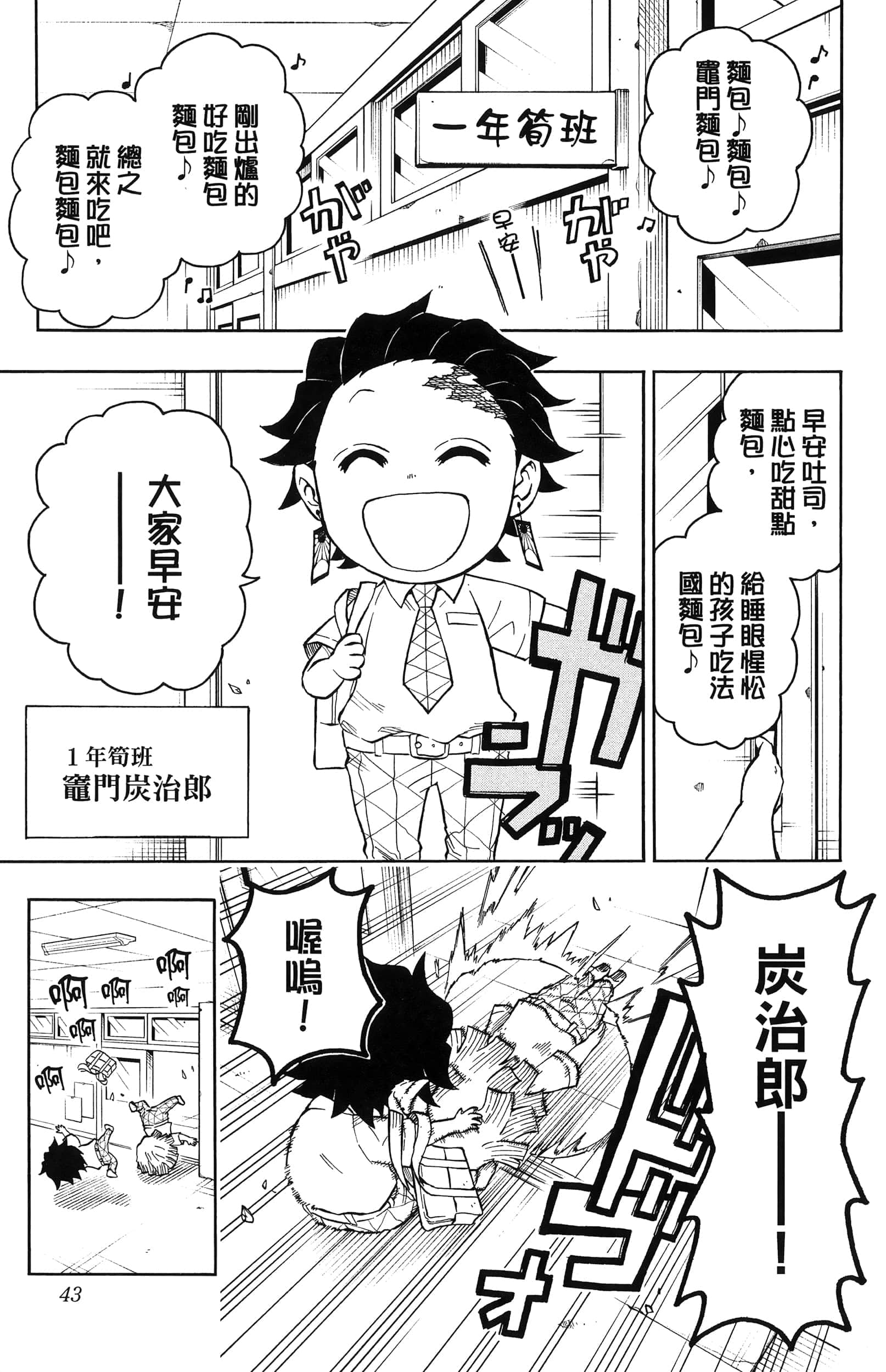 Page 45