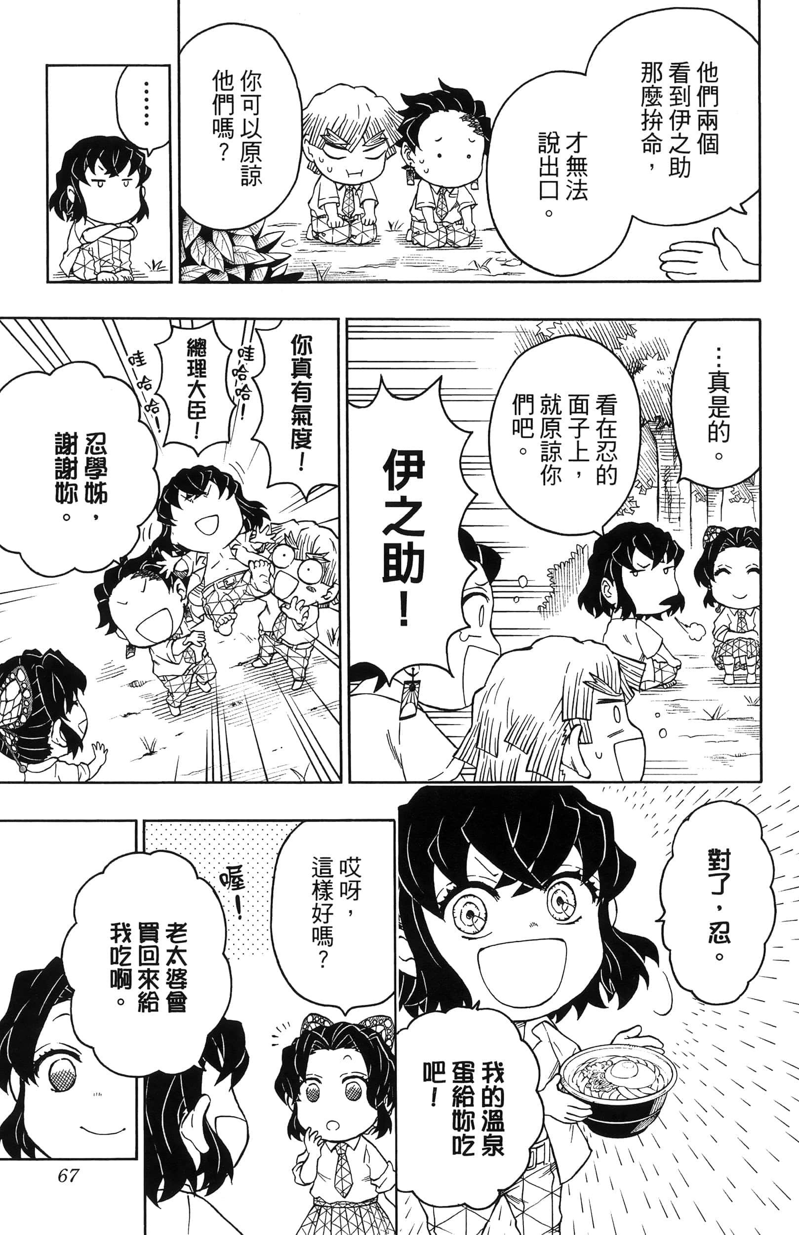 Page 69