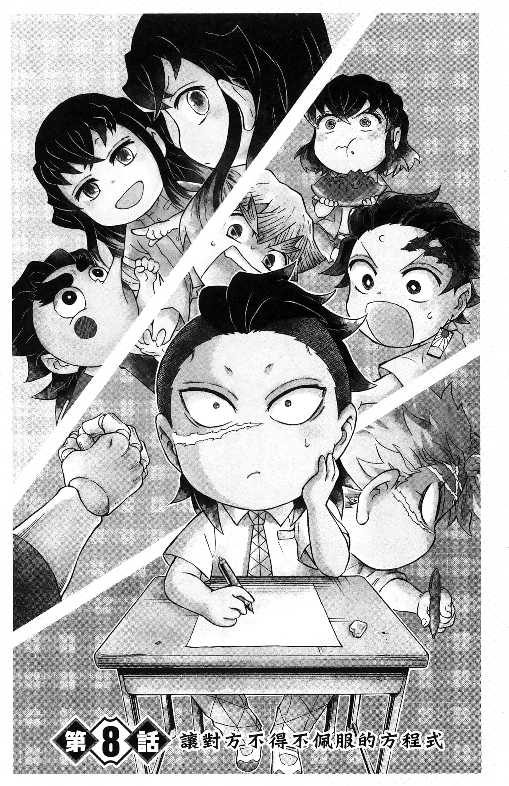 Page 73