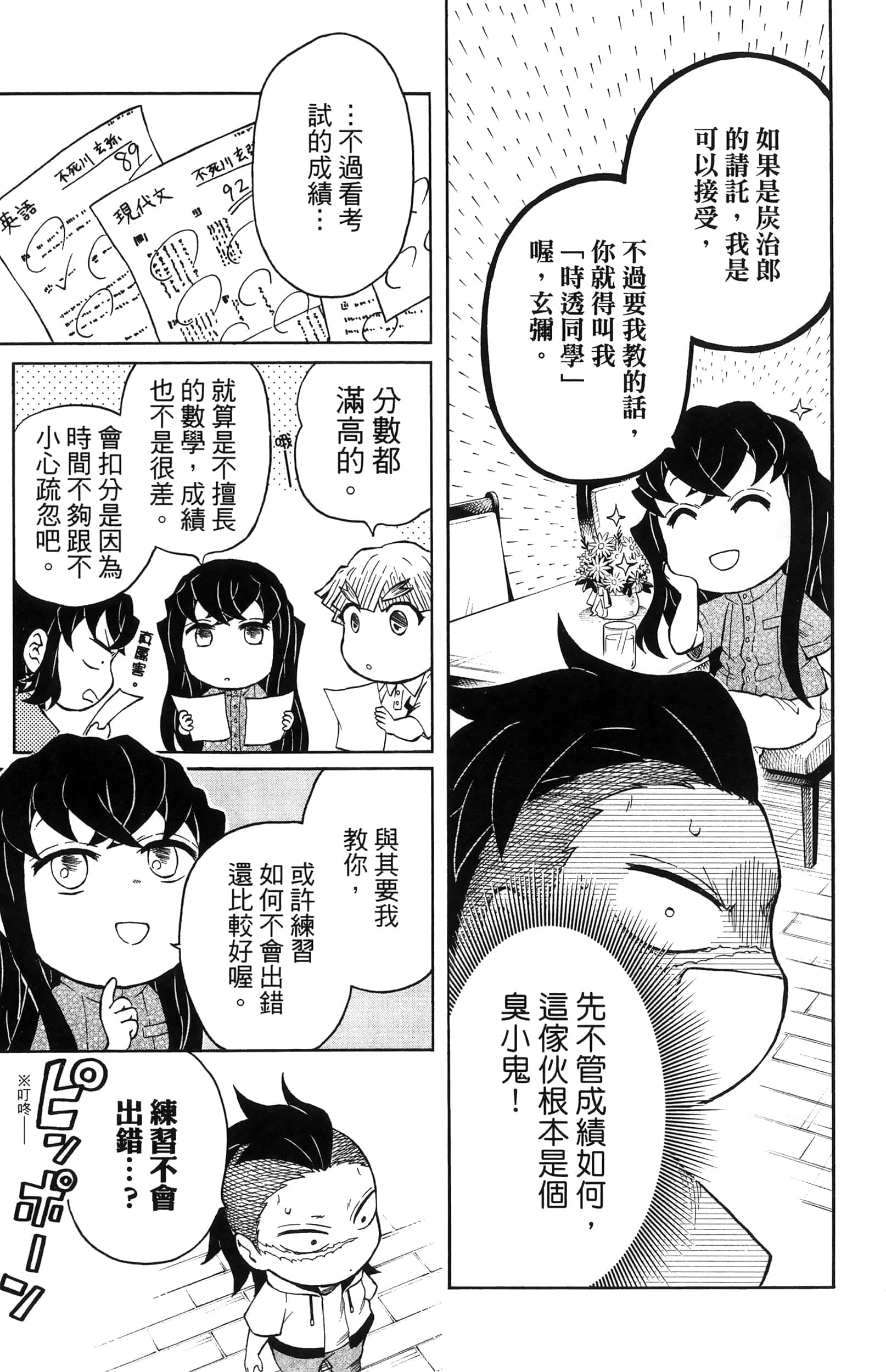 Page 83