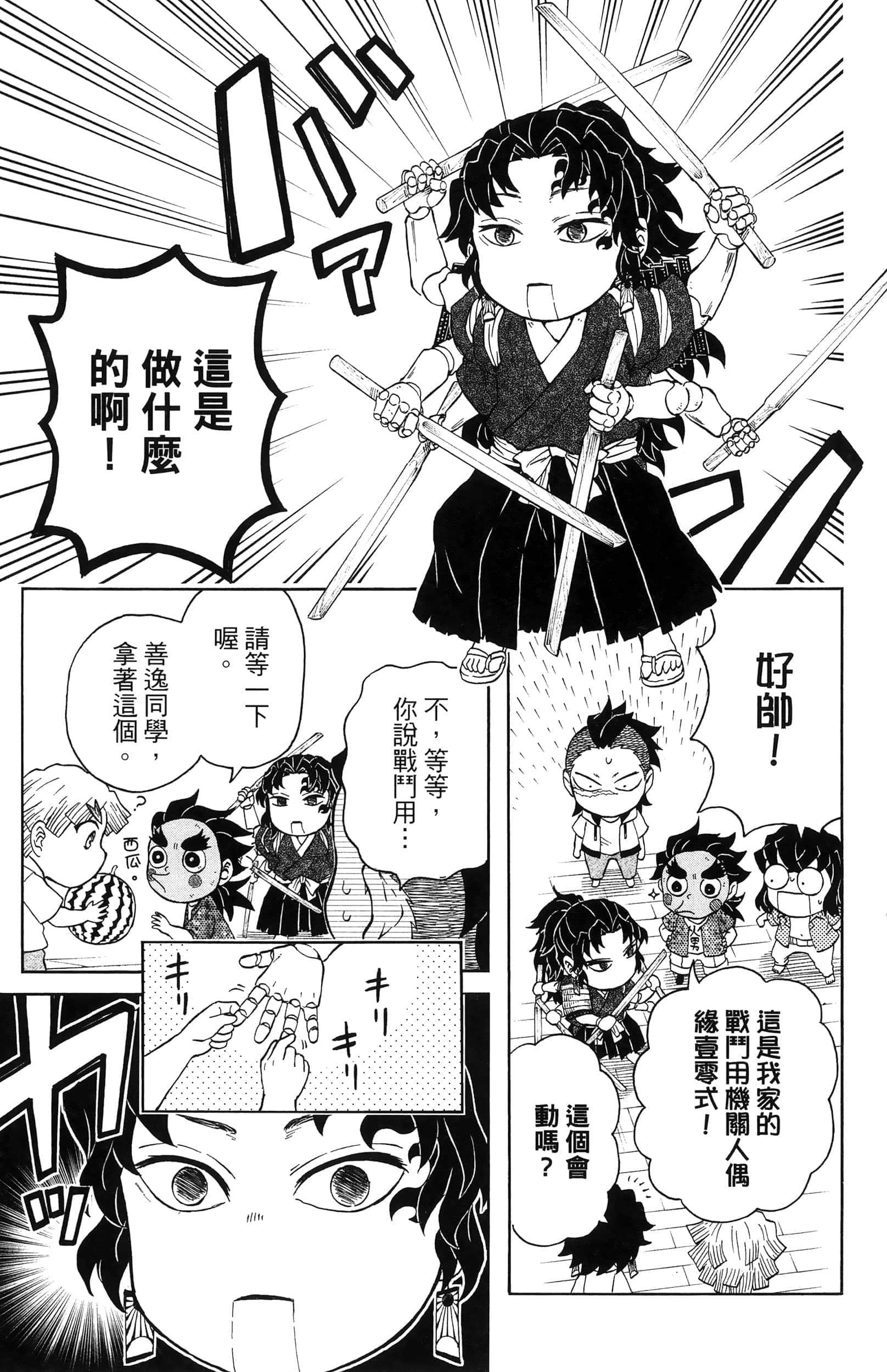 Page 85
