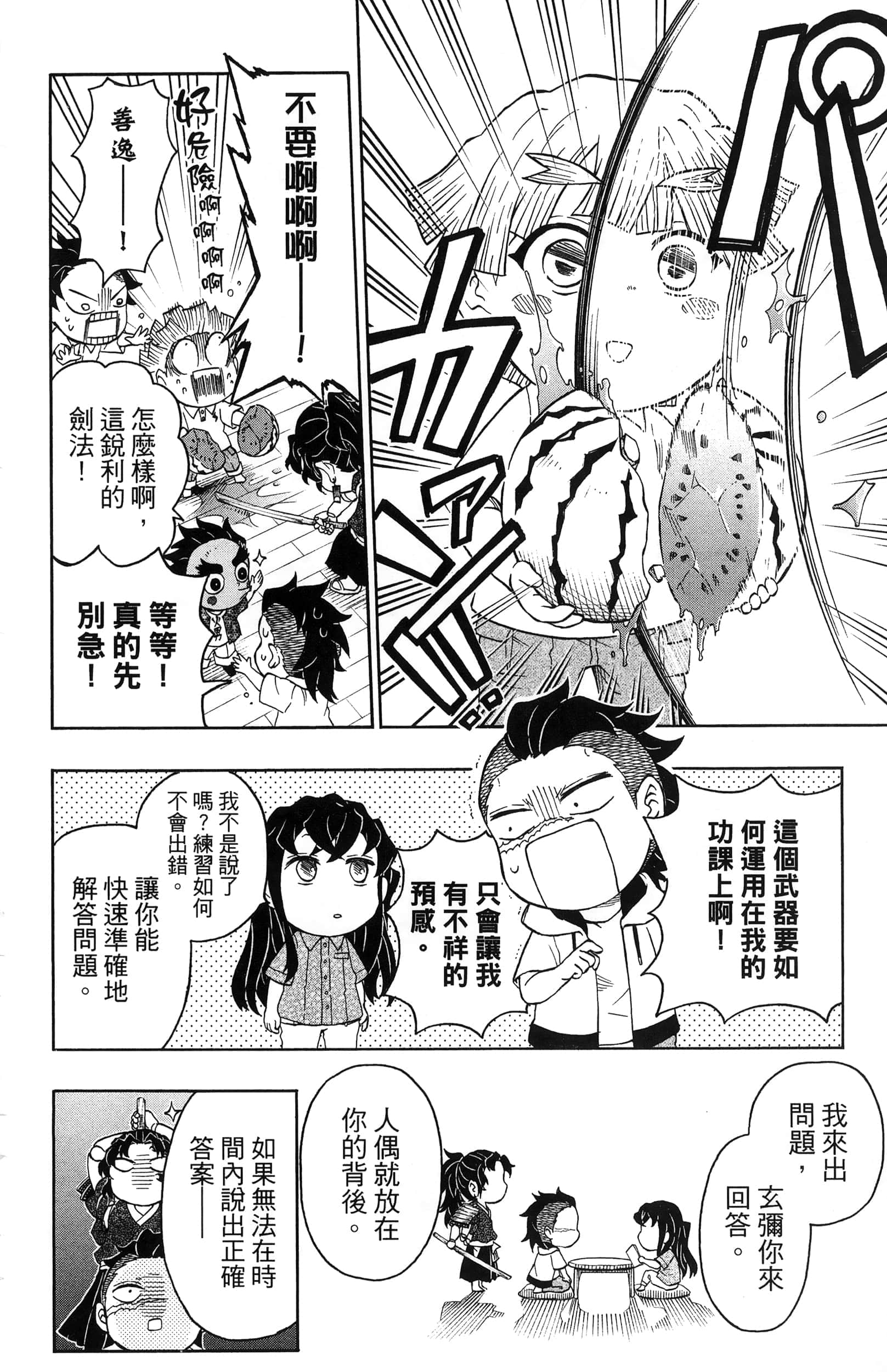 Page 86