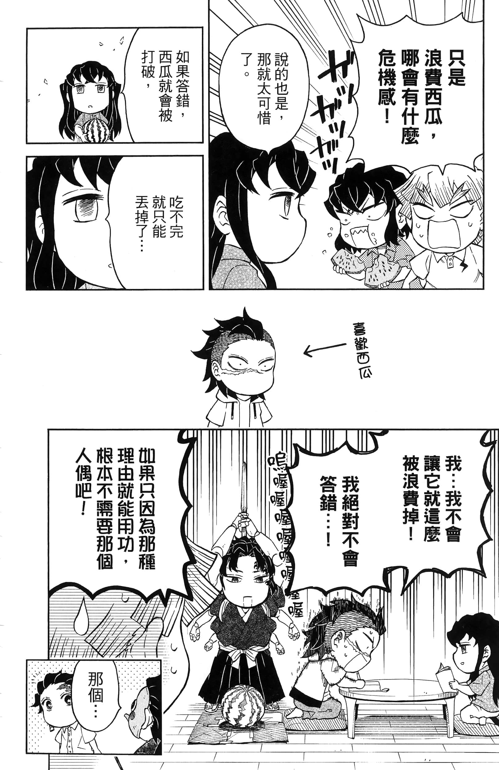 Page 88