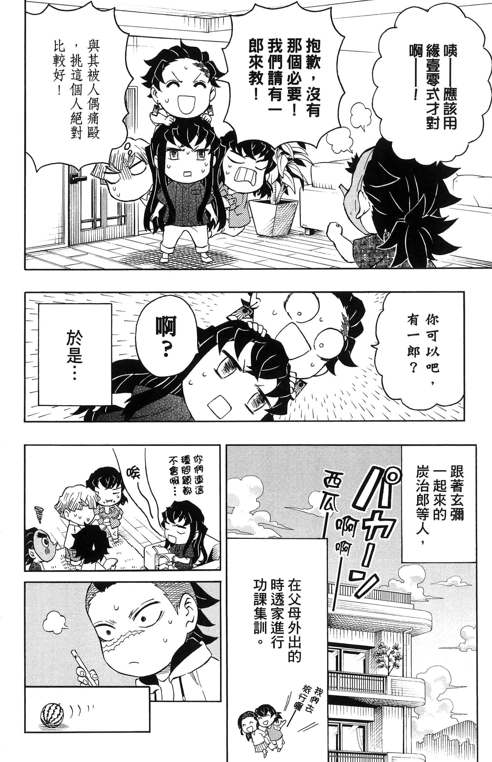 Page 92