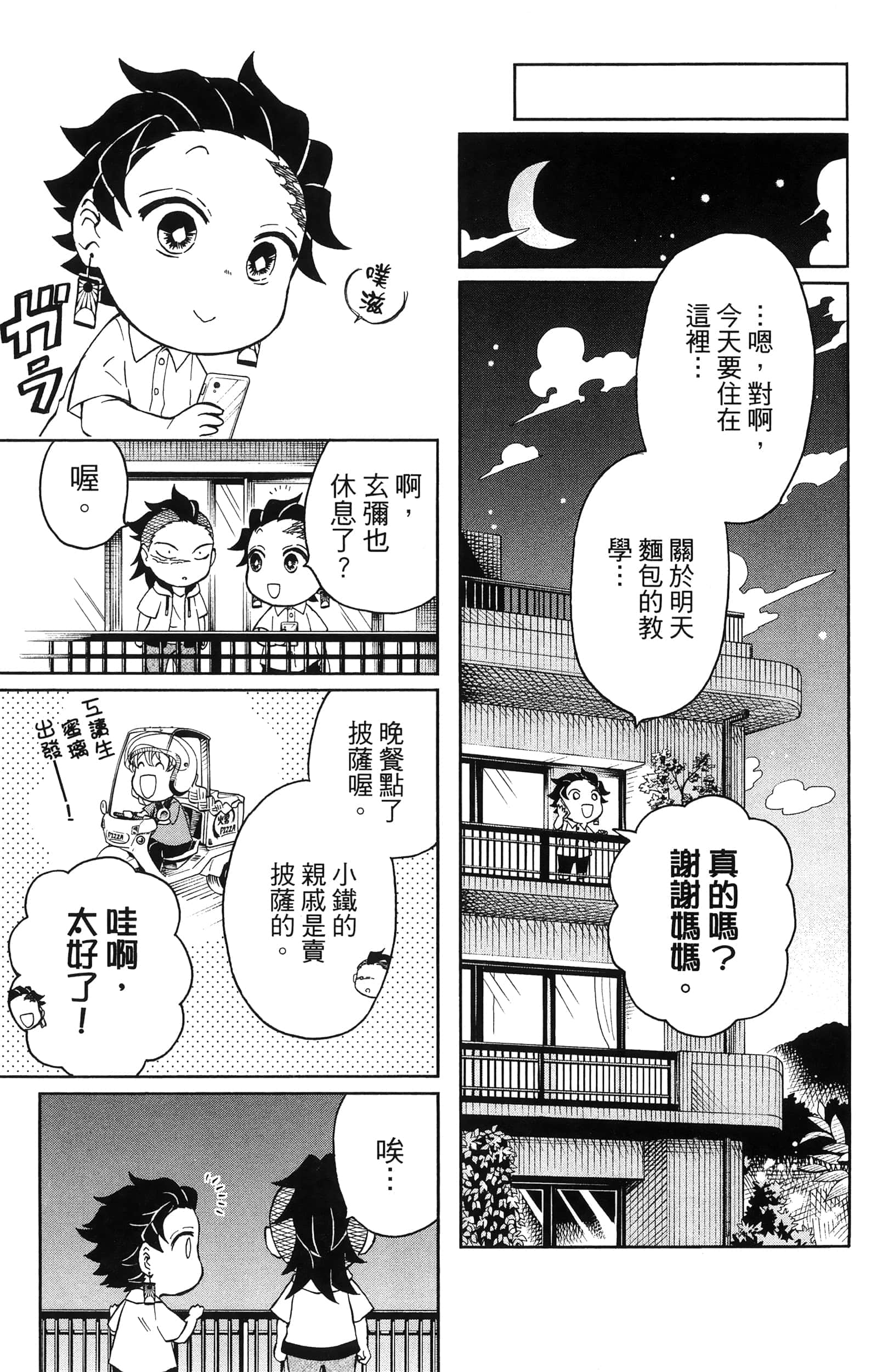 Page 93