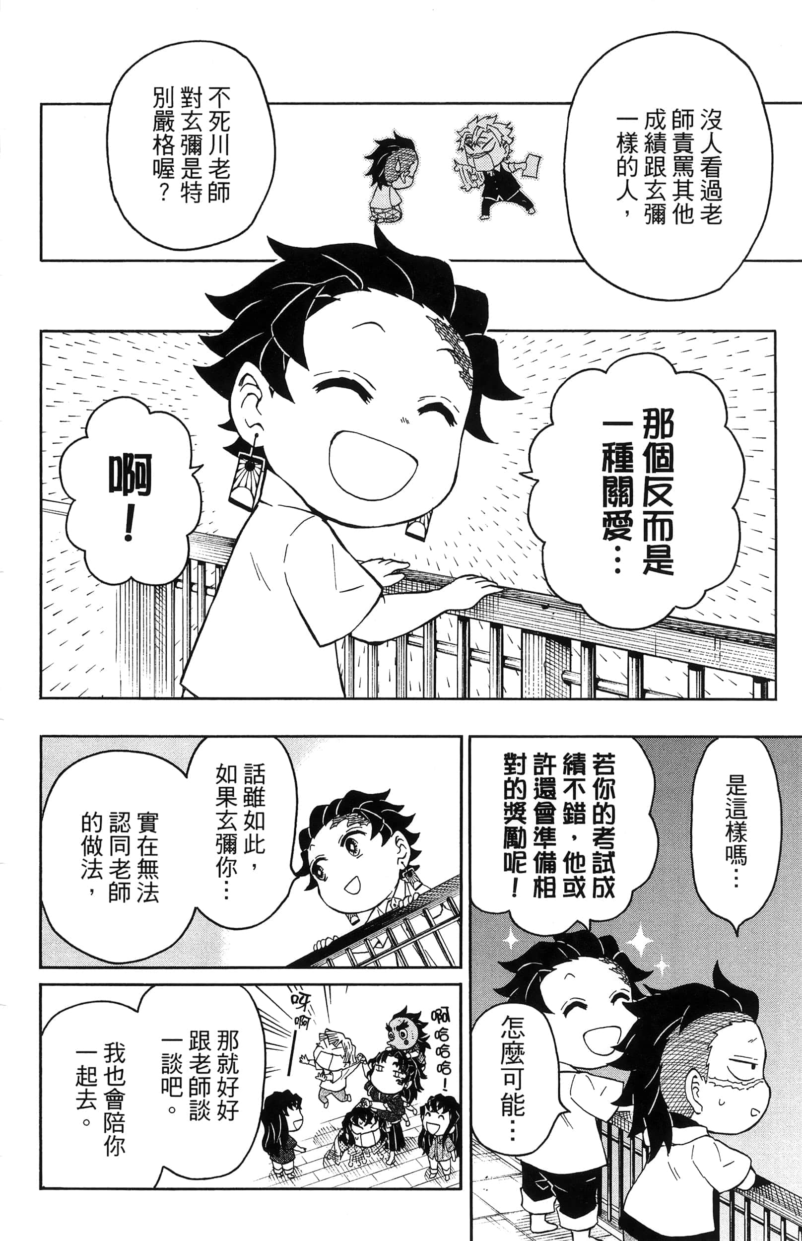 Page 96