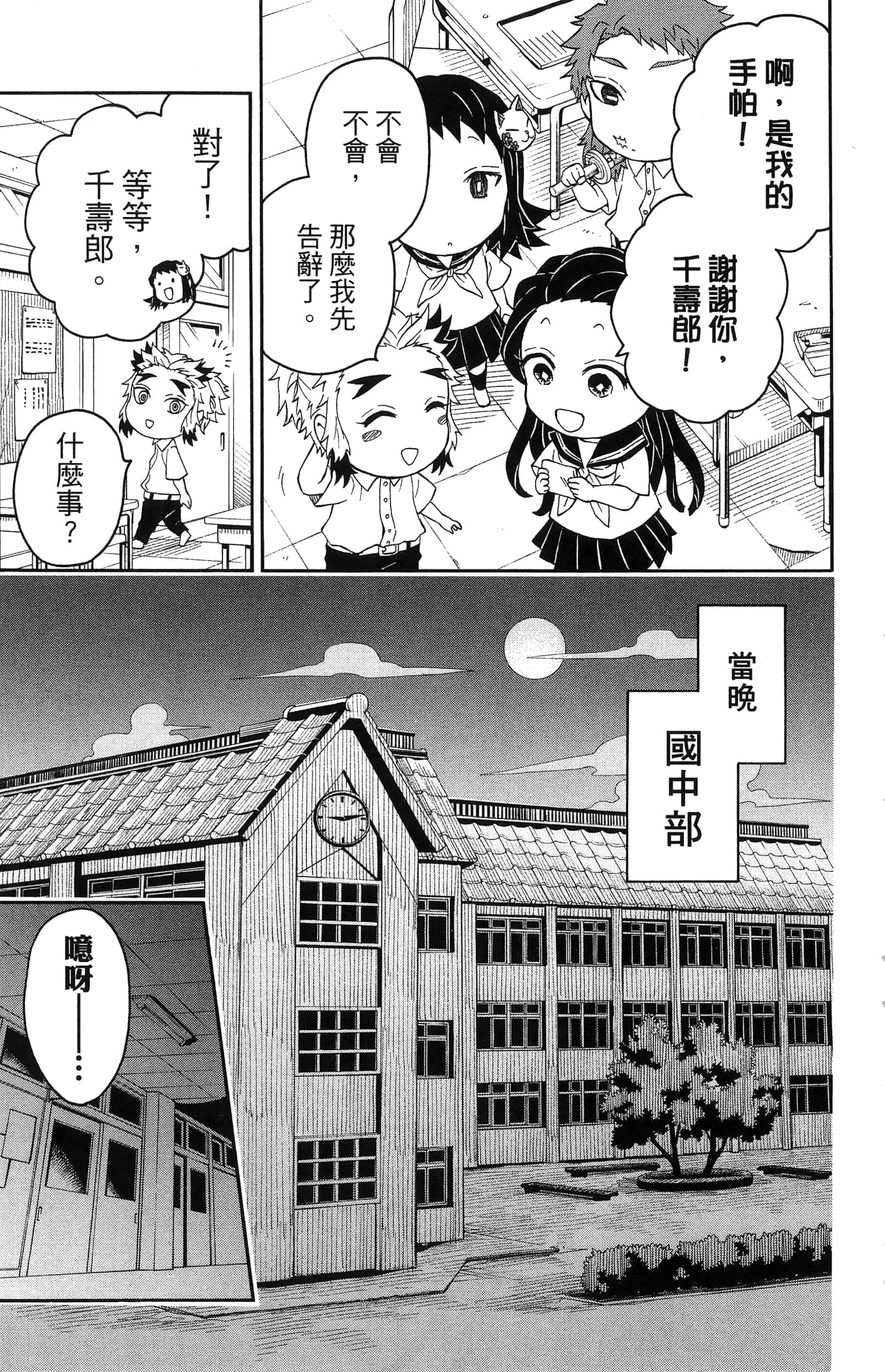 Page 111
