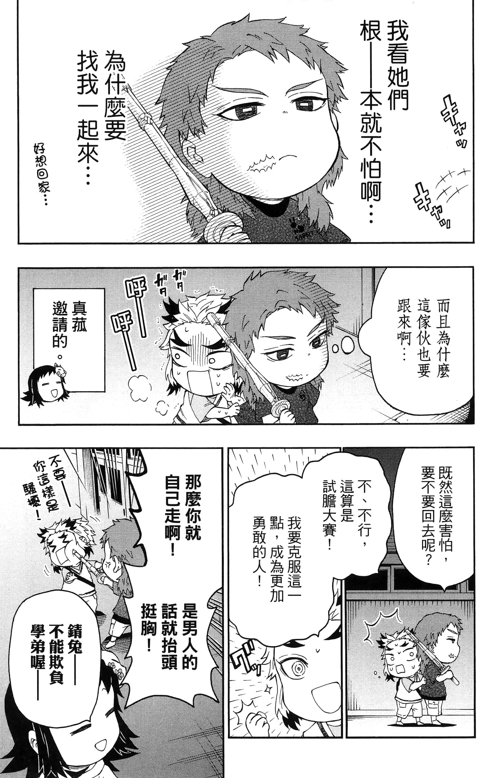 Page 113