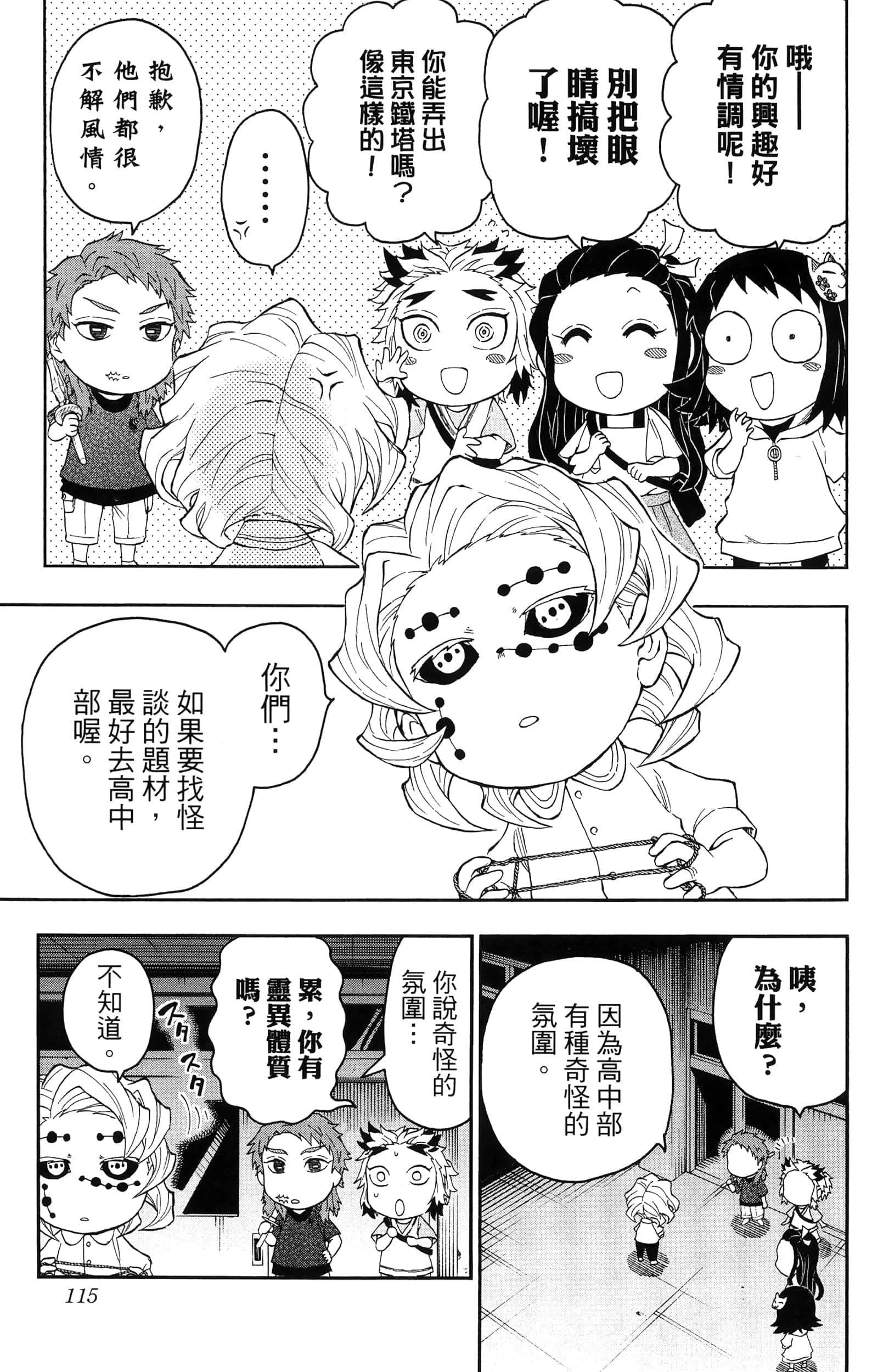 Page 117