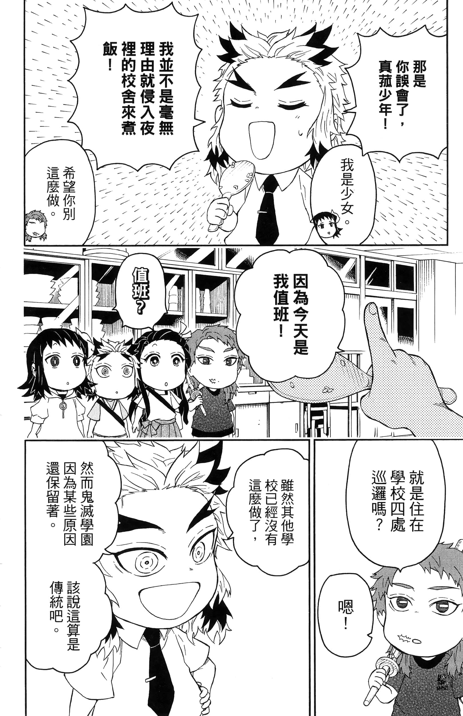 Page 124