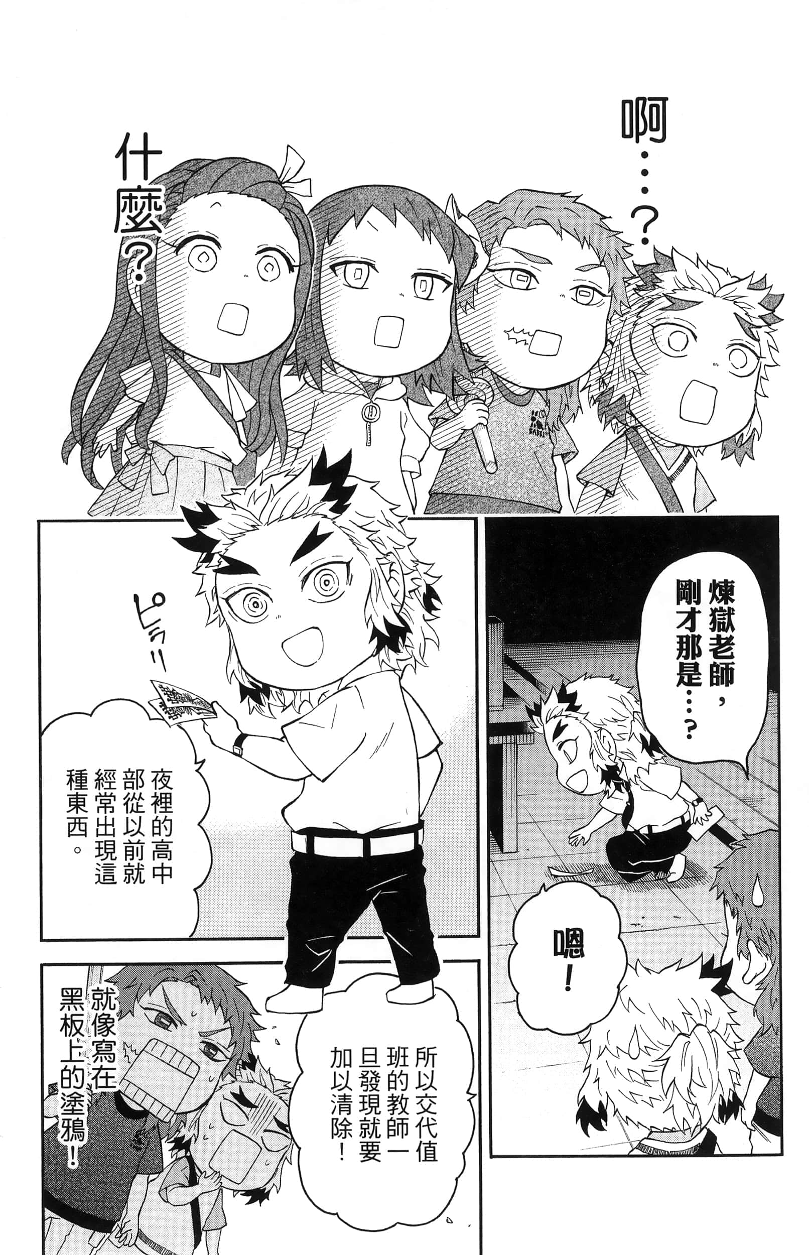 Page 132