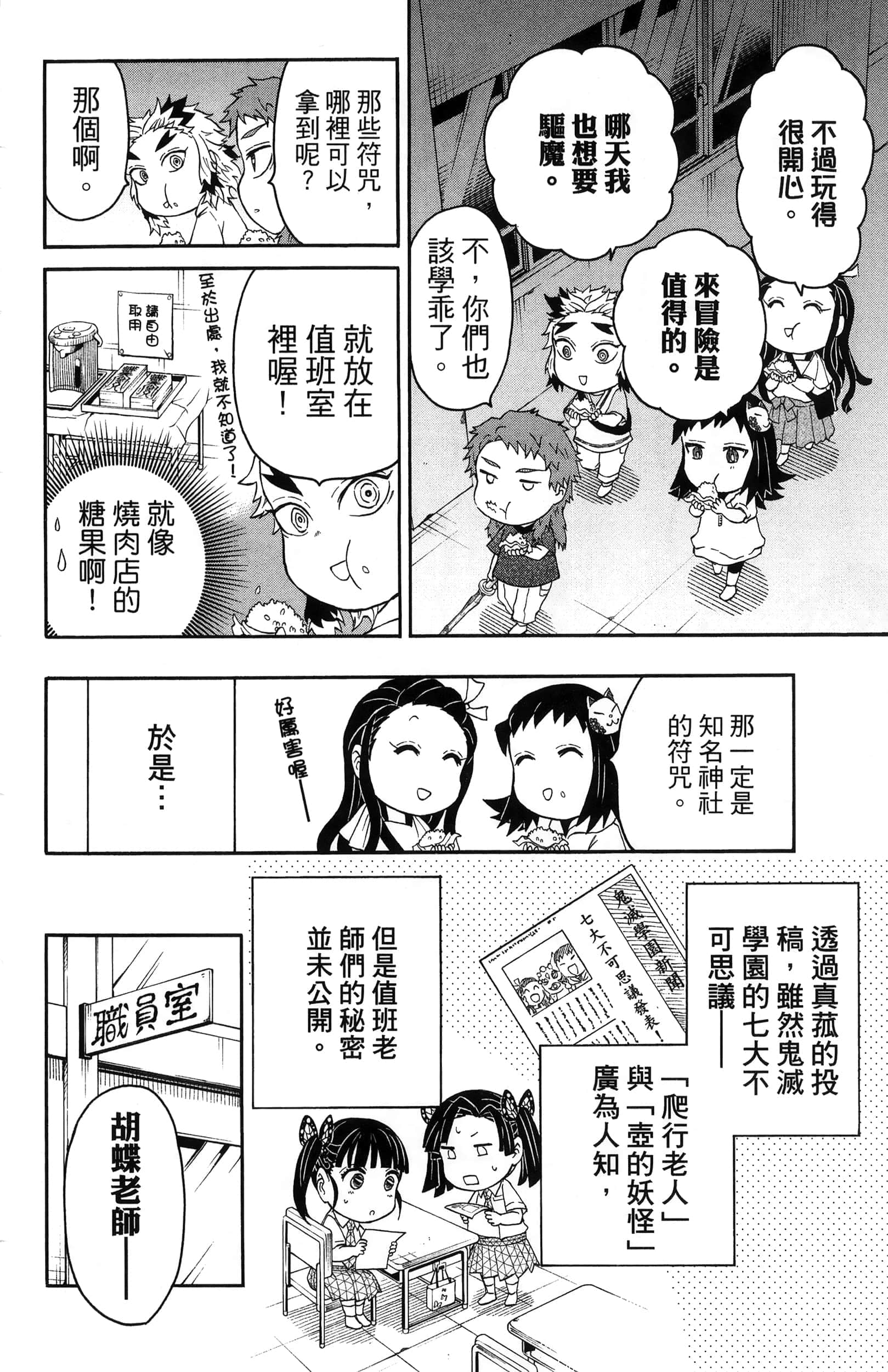 Page 134
